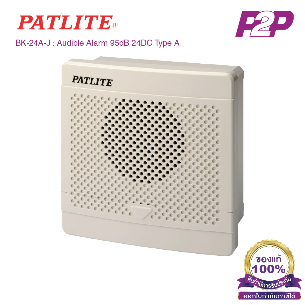 BK-24A-J : อุปกรณ์สัญญาณเสียงแบบเมโลดี้ DC 12-24 V, 8 dB, 32 sounds, Alarm Type A, IP54 - Patlite Audible Alarm