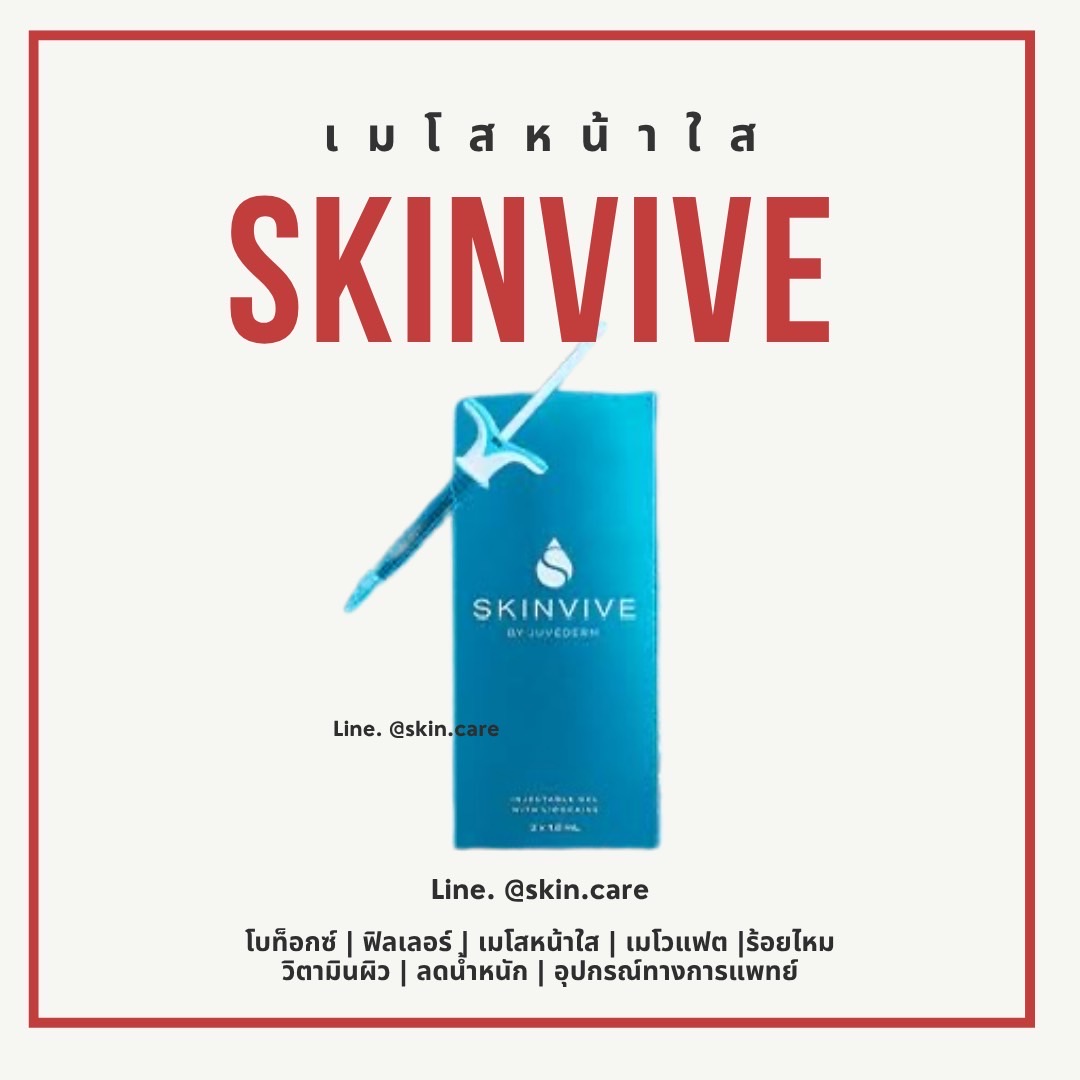 Skinvive