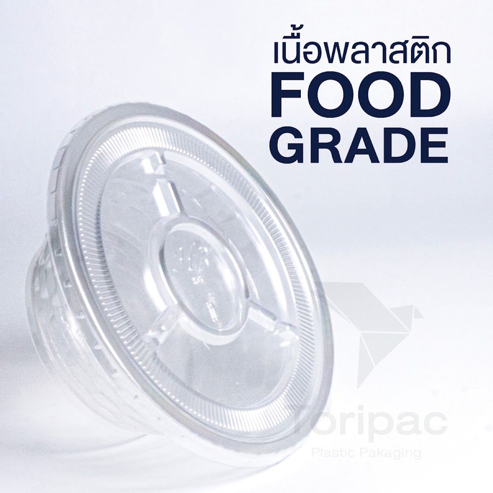 ชามพลาสติก ชามใส เบอร์ 45 ชามก๋วยเตี๋ยว ชาม พร้อมฝาปิดและเฉพาะชาม Food grade (50ชุด/แพ็ค)