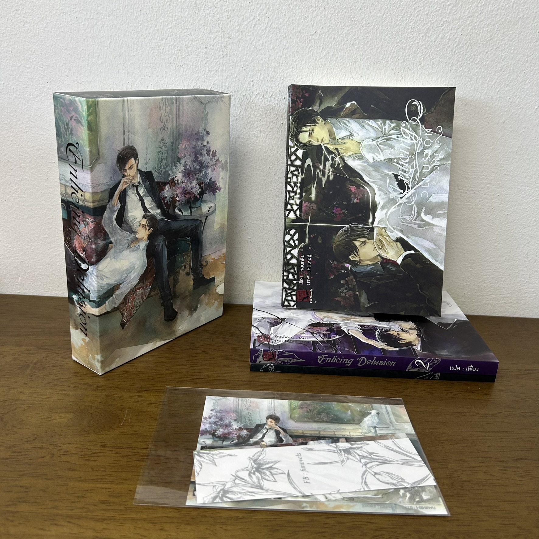 [YAOI] BOXSET Enticing Delusion บ่วงเล่ห์ เล่ม 1-2 จบ+เล่มพิเศษ ... หลันหลิน เฟื่อง (มือหนึ่ง) นิยายวาย แปลญี่ปุ่น