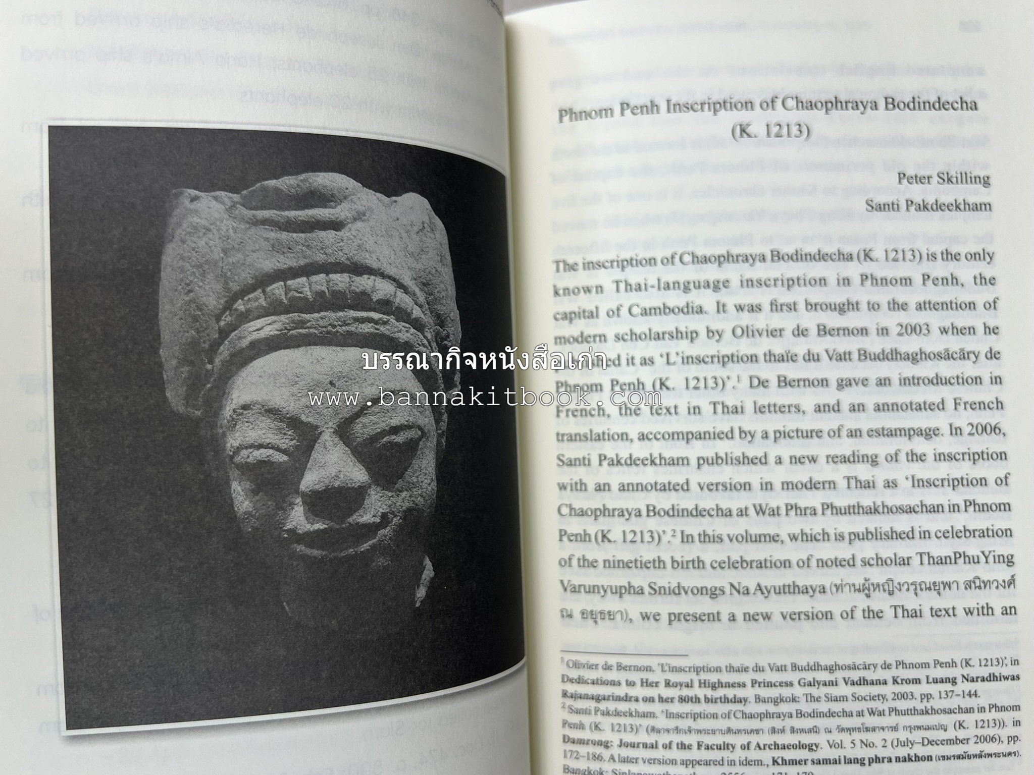 วารสารสมาคมประวัติศาสตร์ ฉบับที่ 41 พ.ศ.2562 (ฉบับท่านผู้หญิงวรุณยุพา สนิทวงศ์ ณ อยุธยา) โดย : สมาคมประวัติศาสตร์ฯ.