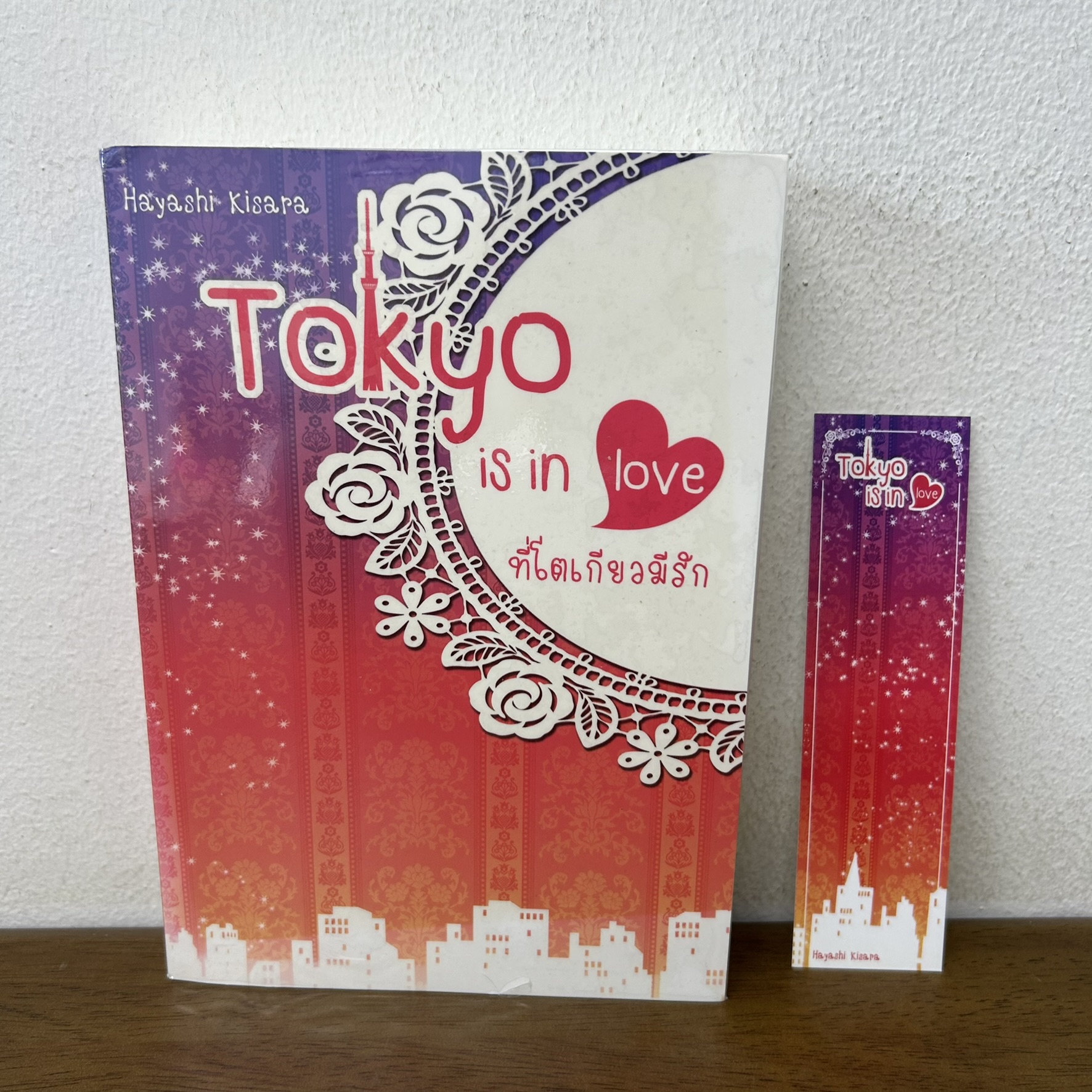 Tokyo is in love ~ที่โตเกียวมีรัก~ ... Hayashi Kisara (มือสอง) นิยาย โรแมนติก ทำมือ