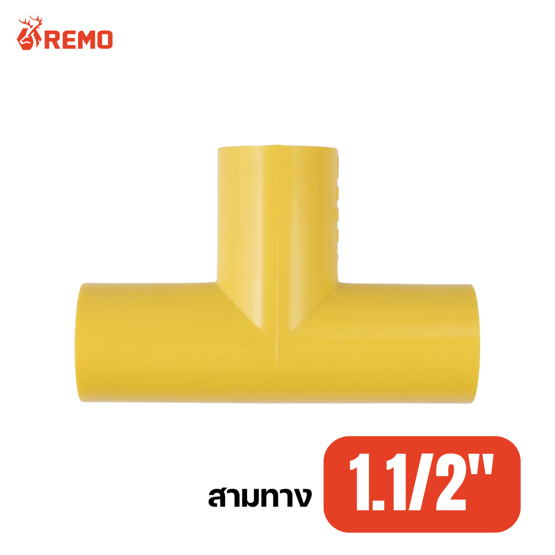 สามทาง PVC สีเหลือง 1.1/2"