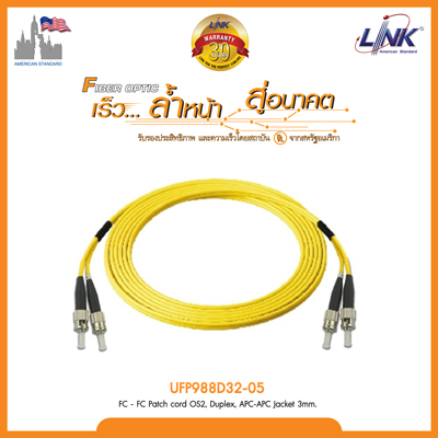 FC - FC Patch cord OS2, Duplex, UPC-UPC Jacket 3mm.