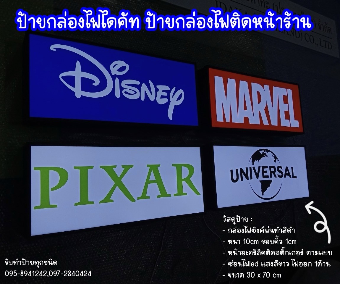 ป้ายกล่องไฟซิงค์ไดคัท ขนาด 30 x 70 cm