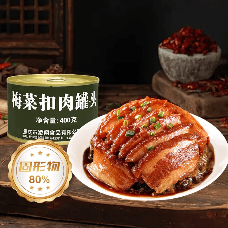 MRE ทหารจีน *หมูสามชั้นกระป๋อง* เคราหยก ผักกาดดอง พร้อมทาน อาหารทหาร ภัยพิบัติ น้ำท่วม แผ่นดินไหว เก็บได้3ปี