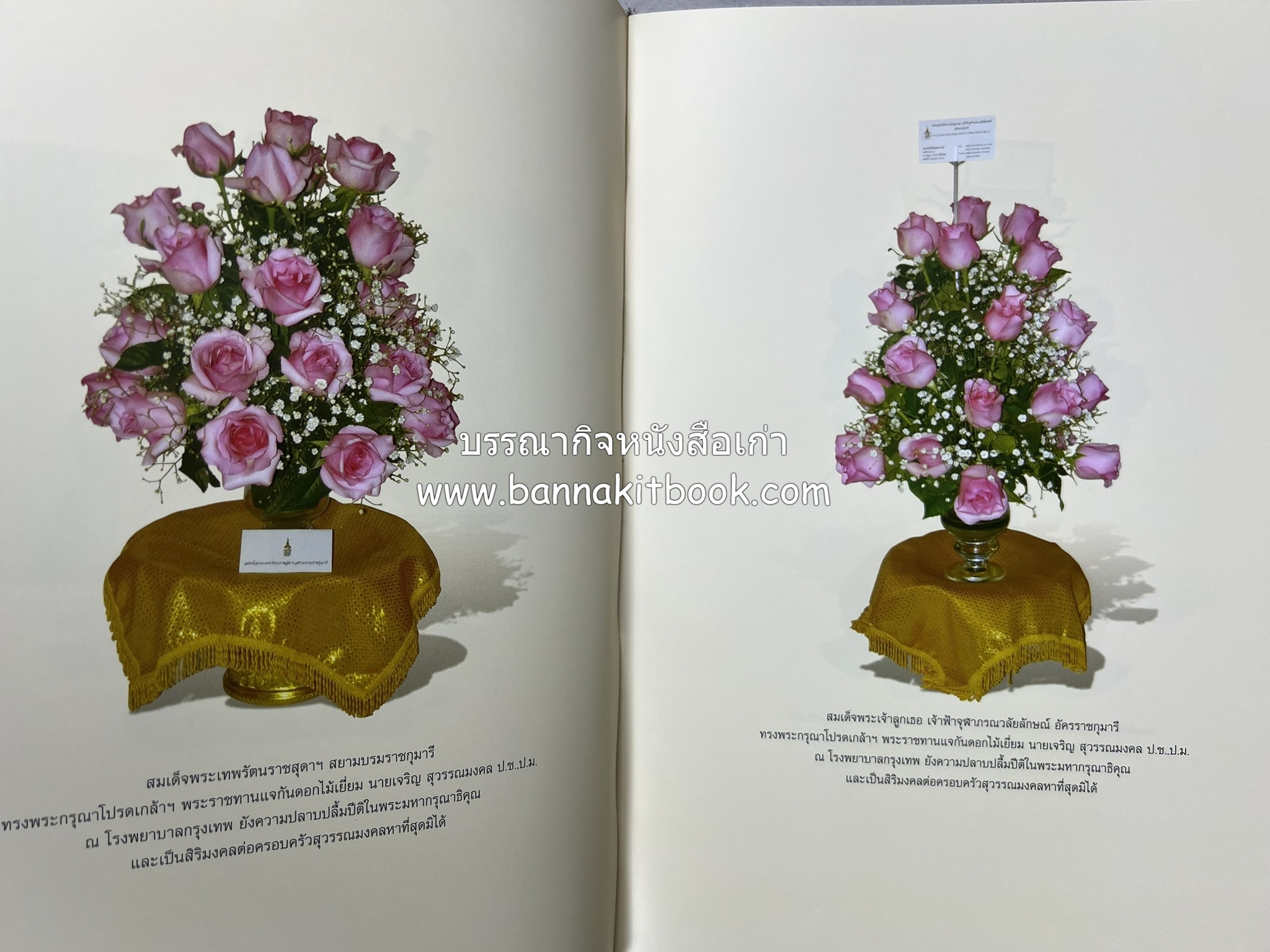 มรดกเมืองตานี รวมบทความประวัติศาสตร์ สังคม วัฒนธรรม คติความเชื่อ ประเพณีของชาวไทยมุสลิม หนังสืออนุสรณ์นายเจริญ สุวรรณมงคล.