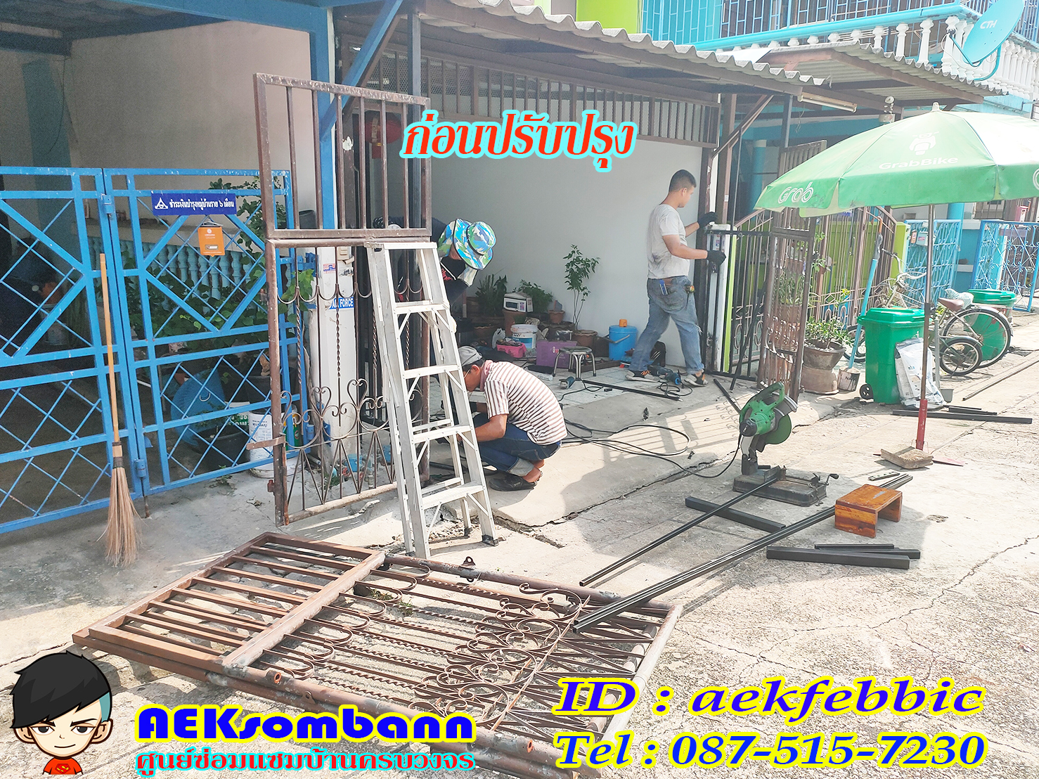ช่างซ่อมประตูรั้ว ดอนเมือง สรงประภา พหลโยธิน วิภาวดีรังสิต สีกัน สนามบิน คลองประปา ประชาอุทิศ ธูปเตมีย์ เทิดราชัน