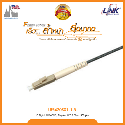 LC Pigtail MM/OM3, Simplex, UPC 1.50 m. 900 μm