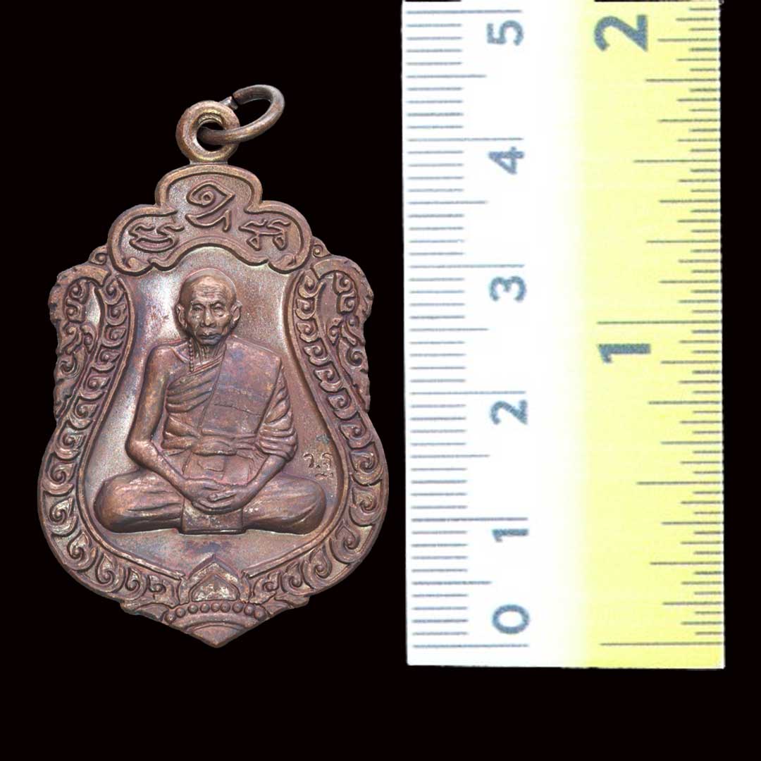 เหรียญเสมาหลวงพ่อเพี้ยน วัดเกริ่นกฐิน รุ่นฉลองอายุ82ปี เนื้อทองแดง ปี2552