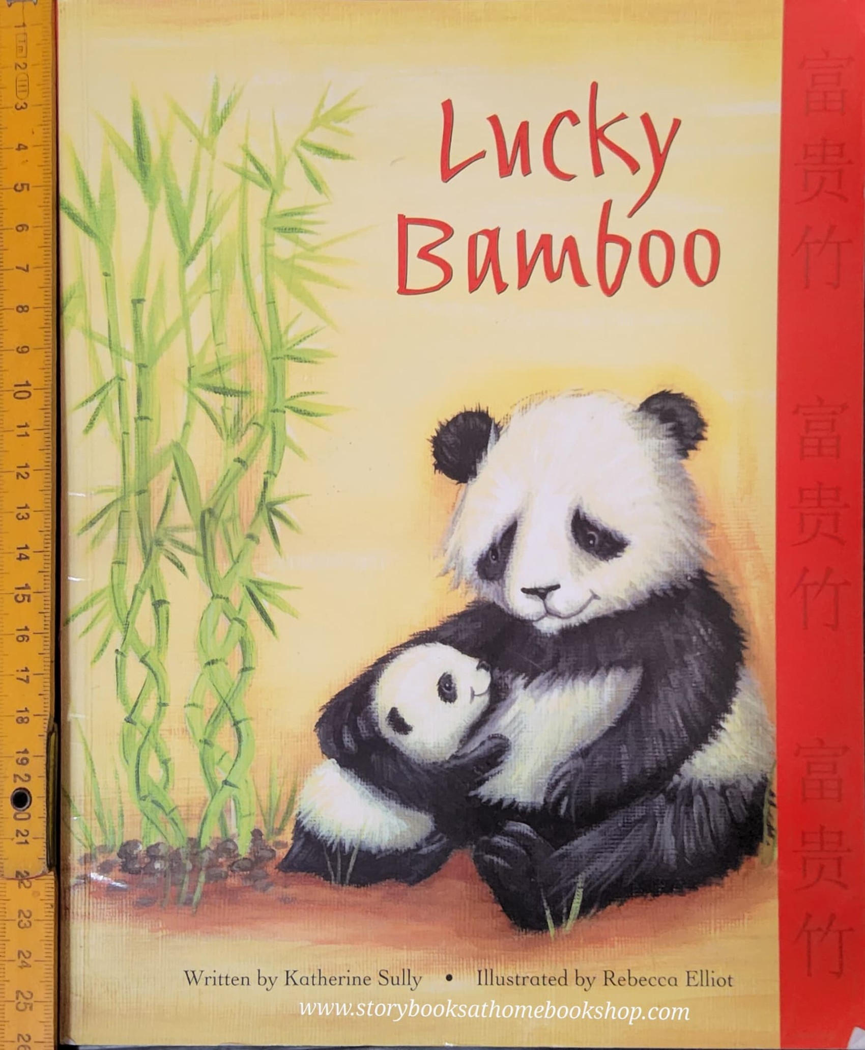 หนังสือนิทานปกอ่อน** 🍅🍓LUCKY BAMBOO