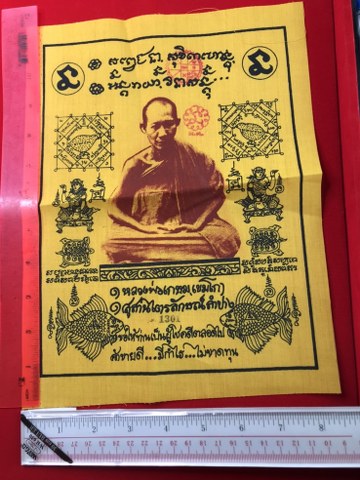 ผ้ายันห์ ค้าขายดี มีกำไร ไม่ขาดทุน หลวงพ่อเกษม ปี 2536 ขนาด 9.5 x 12 นิ้ว เหมาะสำหรับติดรถ ติดตัว พับใส่กระเป๋าสตางค์ หากท่านใดต้องการเก็บไว้แจกญาติมิตรในโอกาสพิเศษ เช่นปีใหม่ เปิดร้านใหม่ ฯลฯ มีอยู่จำนวนประมาณ ๕๐ ผืน