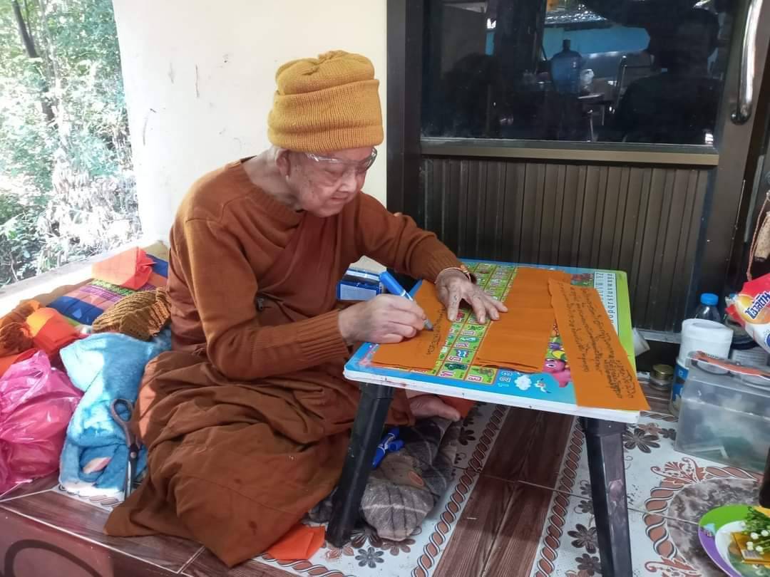 ผ้ายันต์ กันภัยพิบัติ (จารมือ) หลวงปู่สิงห์โต จิตฺตธมฺโม สำนักสงฆ์ป่าทรงธรรม จ.อุบลราชธานี