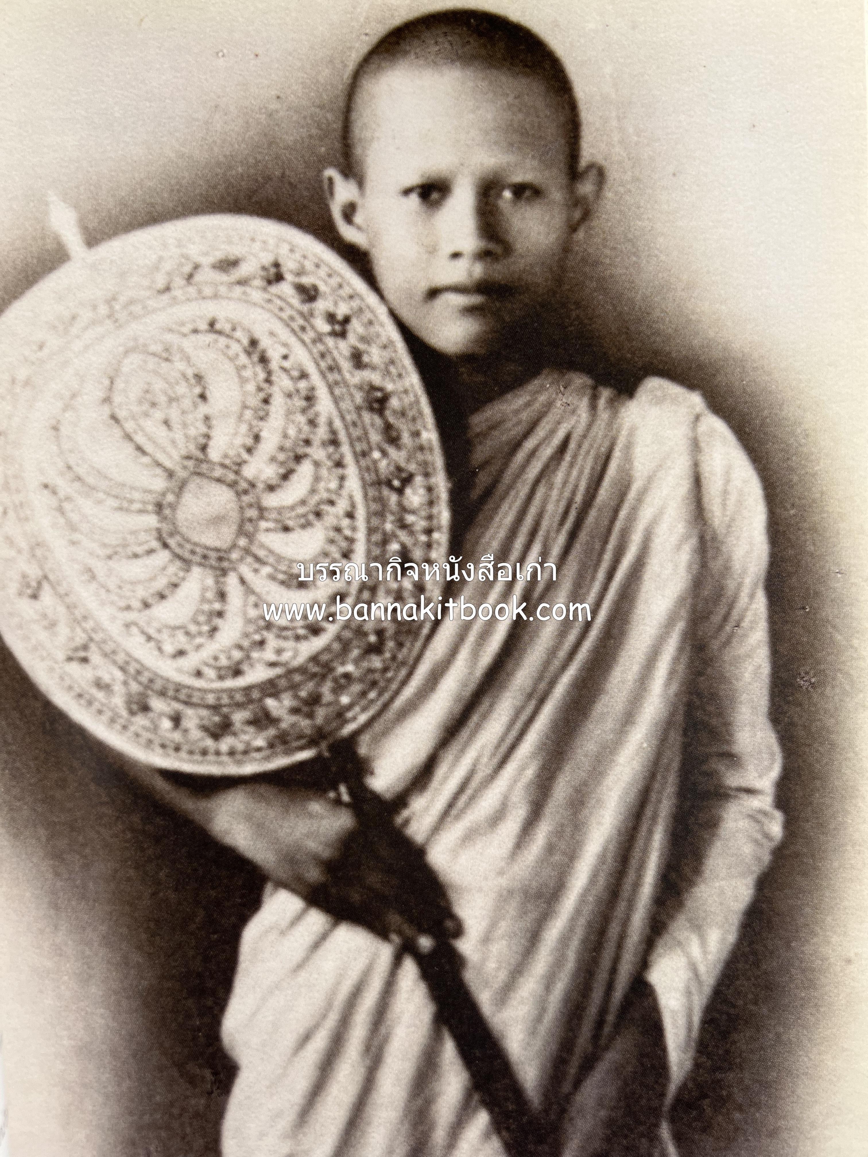 ประวัติวัดชนะสงคราม หนังสืออนุสรณ์สมเด็จพระมหาธีราจารย์ (นิยม ธานิสสรมหาเถร) อดีตเจ้าอาวาสวัดชนะสงคราม.