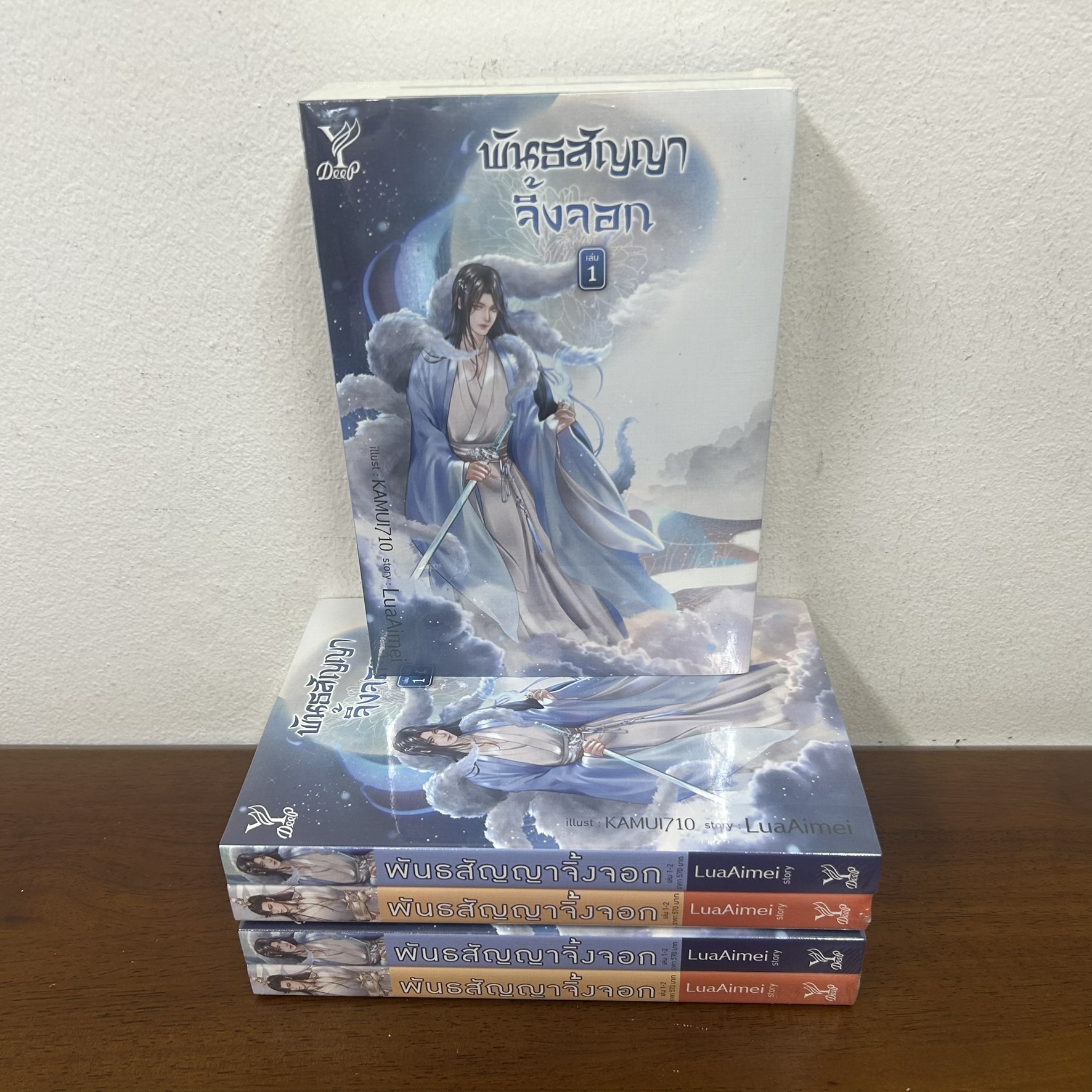[YAOI] พันธสัญญาจิ้งจอก เล่ม 1-2 จบ ... LuaAimei (มือหนึ่งซีล) นิยายวาย DEEP