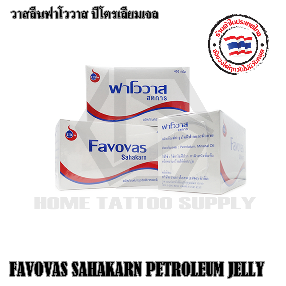 วาสลีน สหการ ขนาด 450 กรัม วาสลีนแท้ให้ความชุ่มชื่นแก่ผิว