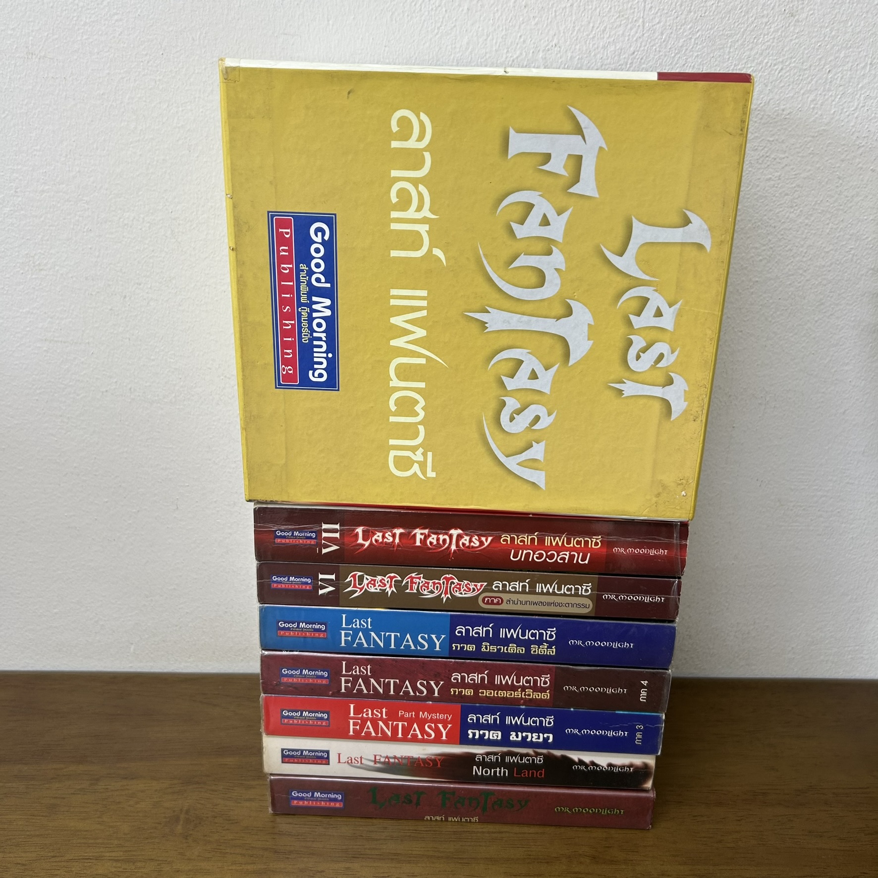 BOXSET The Last Fantasy ครบชุด 7 เล่ม ... Mr. Moonlight (มือสอง) นิยาย แฟนตาซีไทย Good Morning
