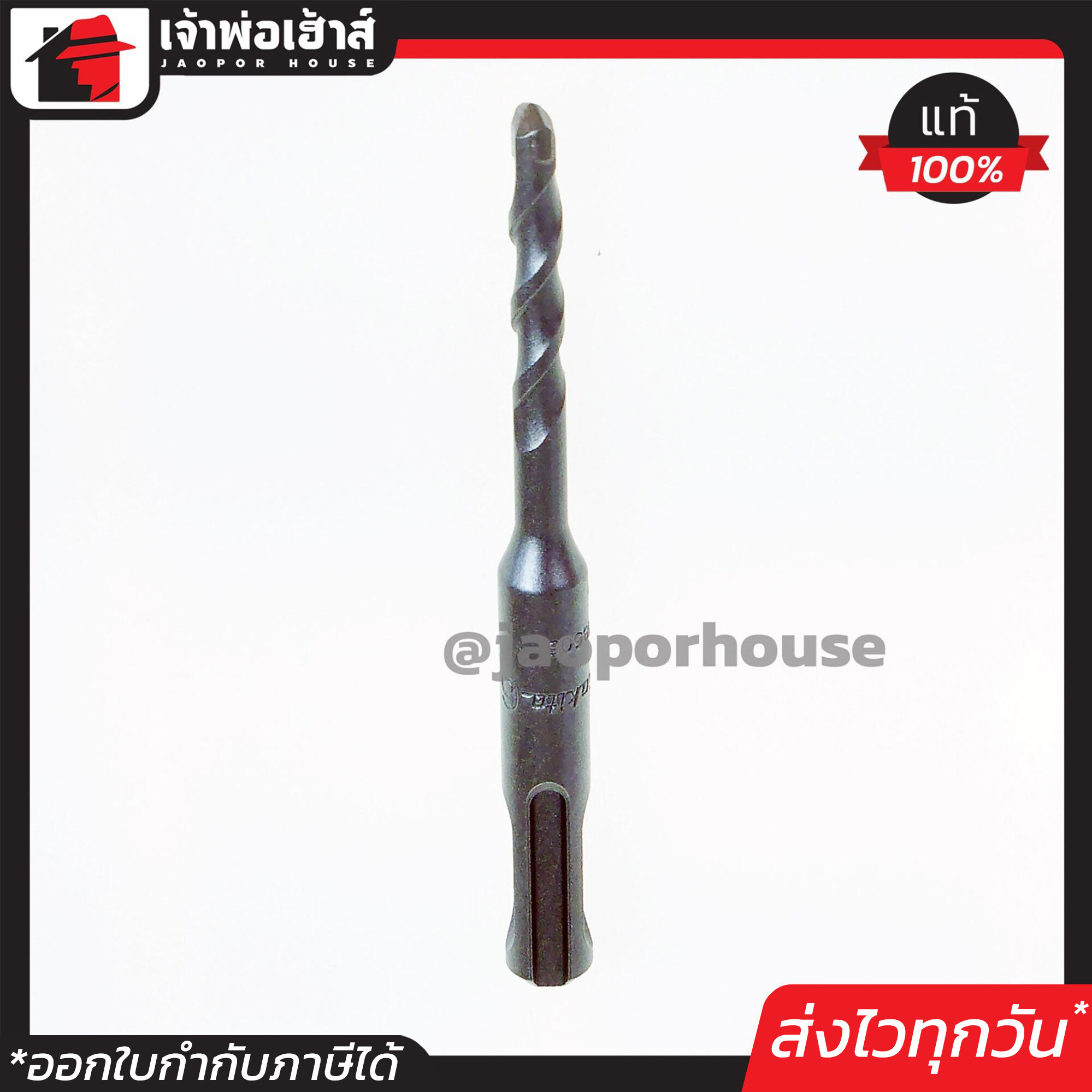 ดอกสว่านโรตารี Makita เจาะคอนกรีต เบอร์ 6x110 ขนาด 6 mm. ดอกสว่านเจาะปูน ดอกสว่านโรตารี มากีต้า I38-03