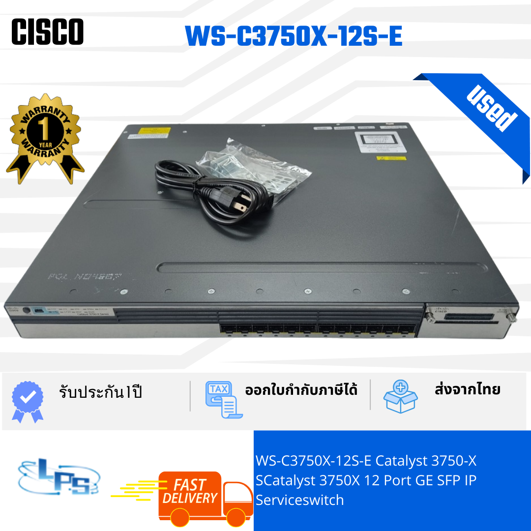 WS-C3750X-12S-E - USED