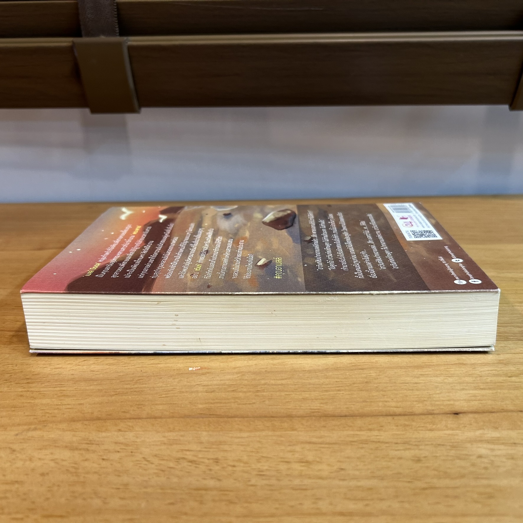 [YAOI] คุณอาเบลล์ ... NEERANAN (มือสอง) นิยายวาย DEEP