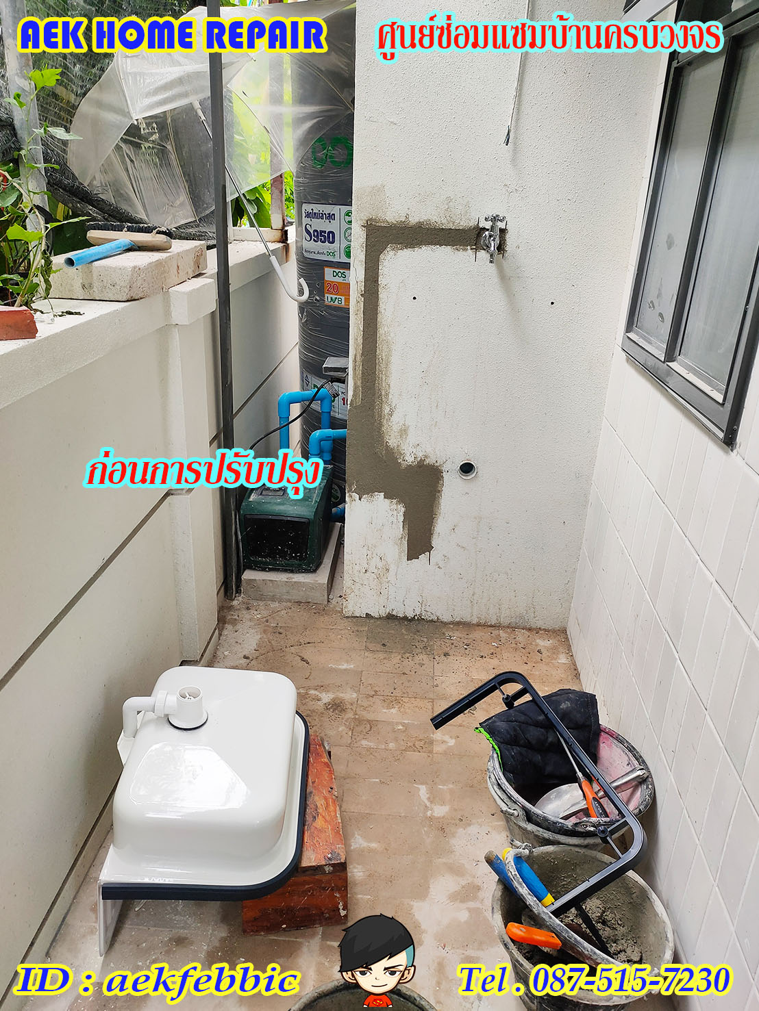 ช่างซ่อมอ่างล้างมือ ห้วยขวาง สามเสนนอก สุทธิสาร ประชาอุทิต รัชดาภิเษก เทียมร่วมมิตร