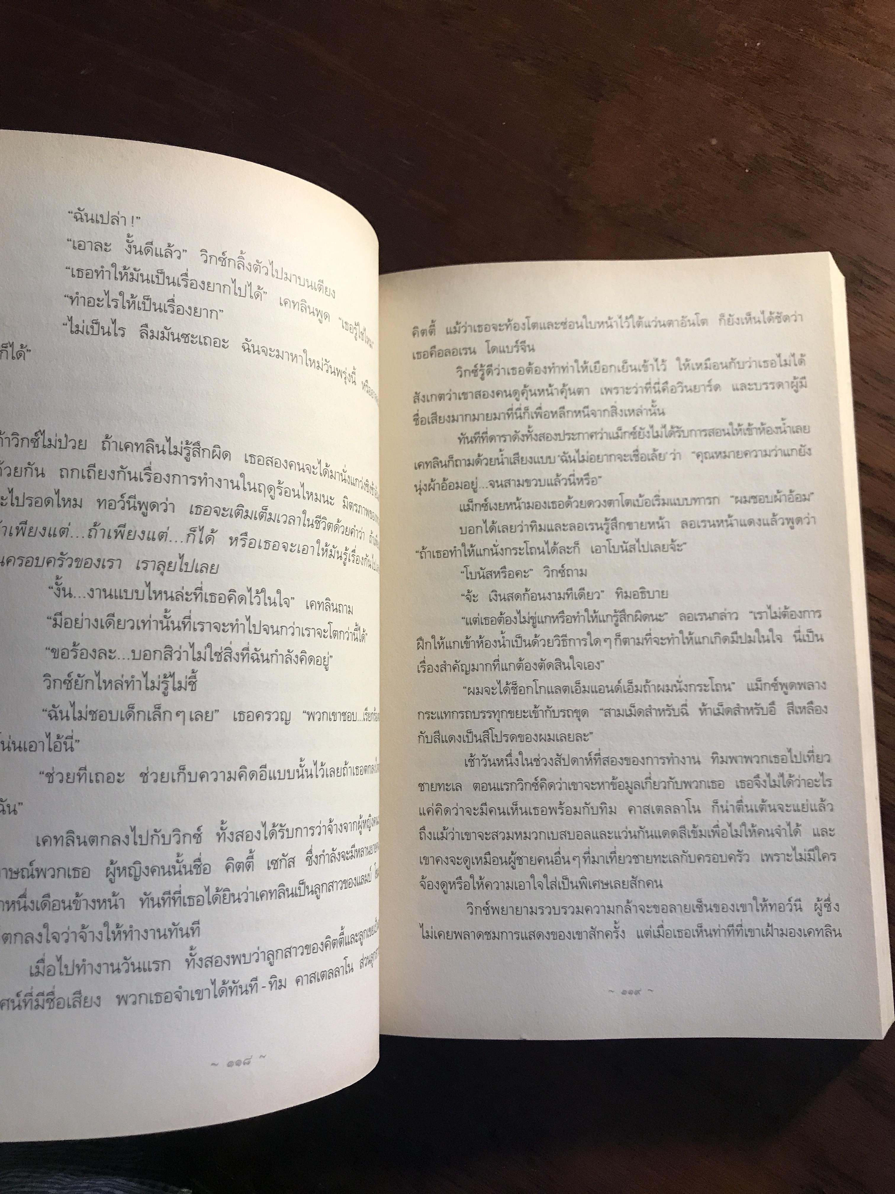 คู่หูฤดูร้อน (Summer Sisters) ผู้เขียน: Judy Blume – จูดี บลูม ผู้แปล: กันเกรา สำนักพิมพ์: แพรวสำนักพิมพ์ ➡️H11