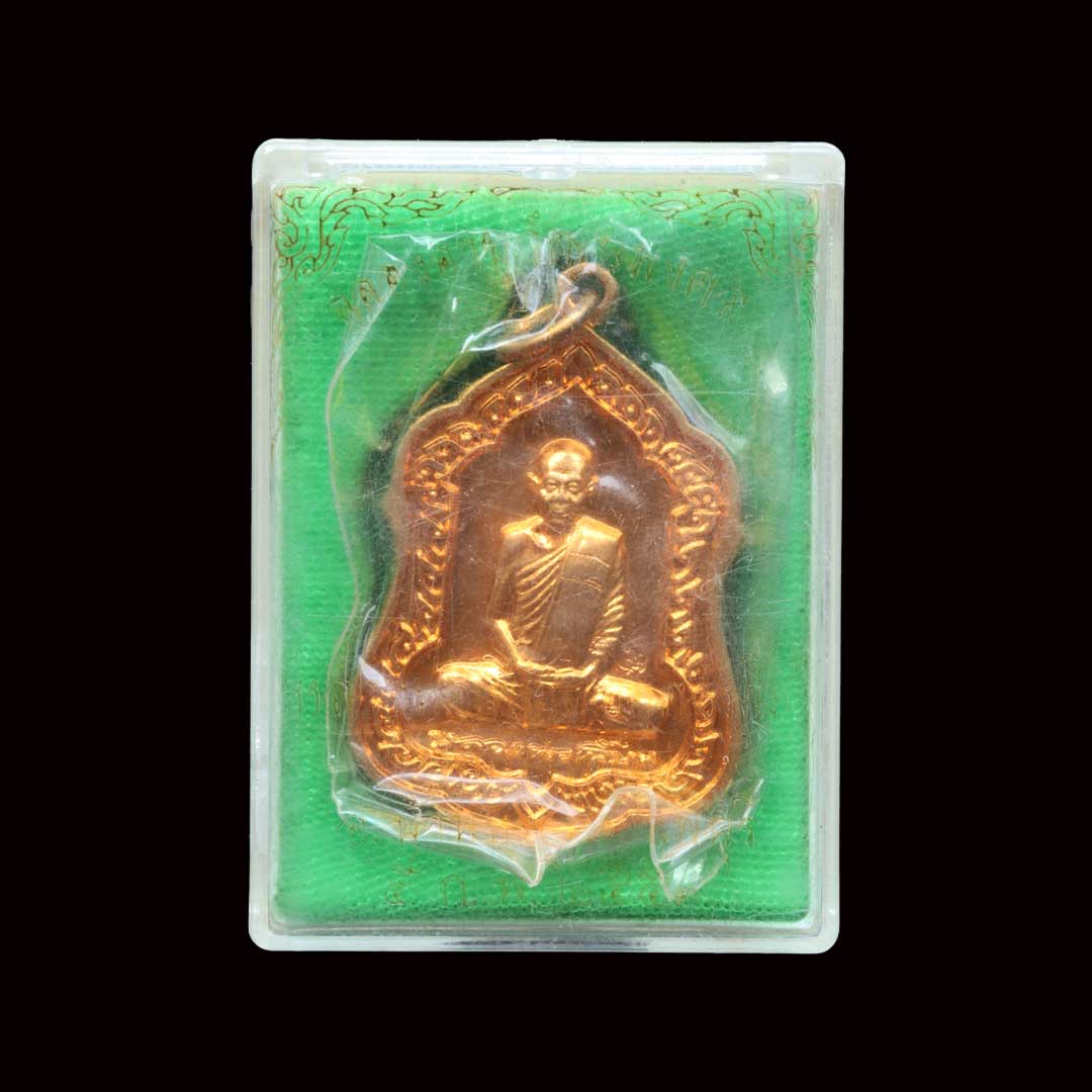 เหรียญอายุวัฒนะมงคล83 หลวงพ่อเพี้ยน วัดเกริ่นกฐิน ปี53 เนื้อทองแดง เลข 8644