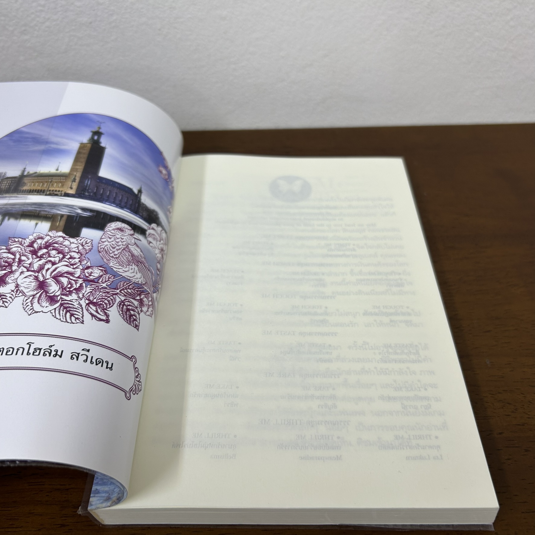 Teach Me จำนนเสน่หาแบดบอย ... ศิริพารา (มือสอง) นิยาย โรมานซ์ พลอยวรรณกรรม