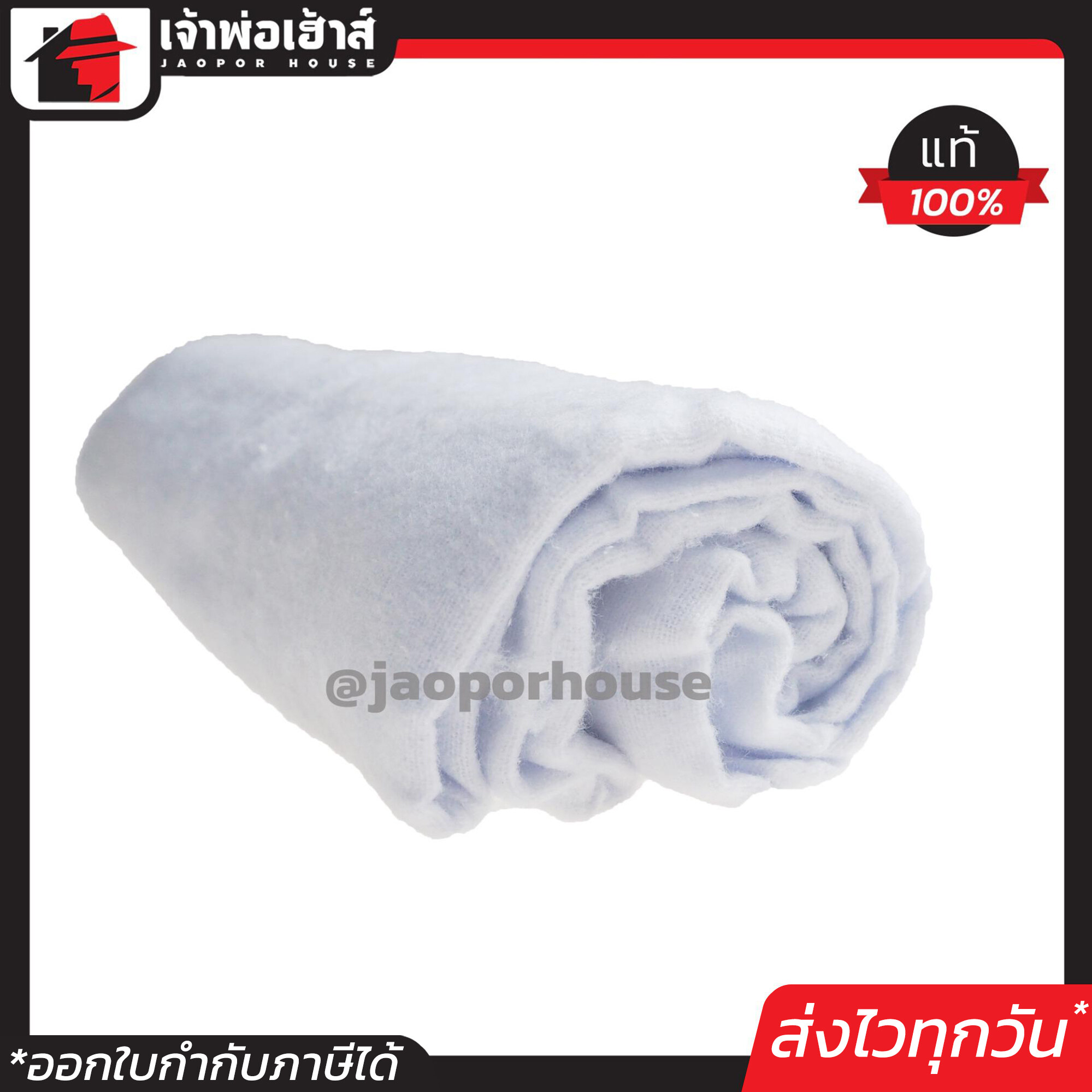ผ้าสำลี ผ้าขัดสีรถ สีขาว ขนาด 100x80 ซม. แบ่งตัดใช้ได้หลายครั้ง ใช้ขัดสีรถโดยไม่ทำให้รถเป็นรอยขีดข่วน เนื้อนุ่มบางเบา ใช้ได้กับยาขัดทุกชนิด ผ้าเช็ครถ ล้างรถ ขัดสีรถ C14-05