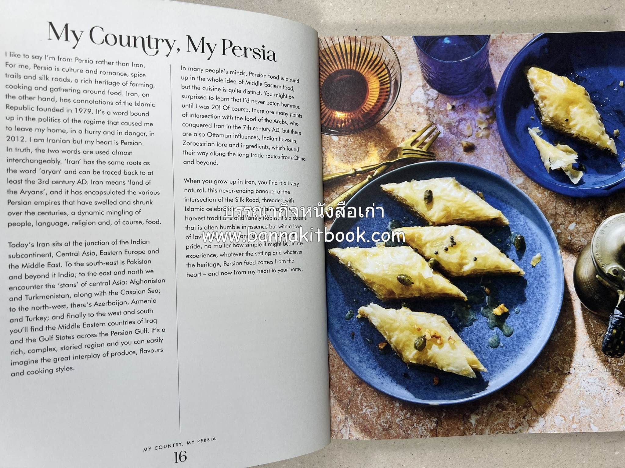 ตำหรับอาหารเปอร์เซียคาวหวาน SALAMATI โดย : HAMED ALLAHYARI - DANI VALENT (พิมพ์ภาษาอังกฤษ).