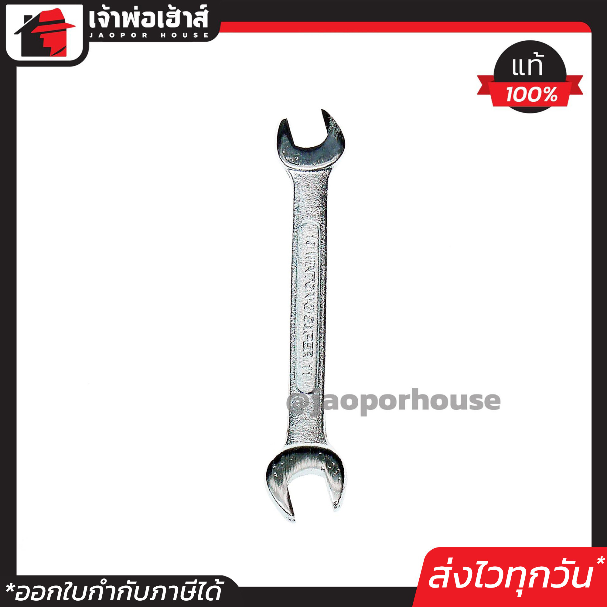 Winton ประแจปากตายสองข้าง เบอร์ 10 - 11 ประแจปากตาย #10 - #11 A44-01
