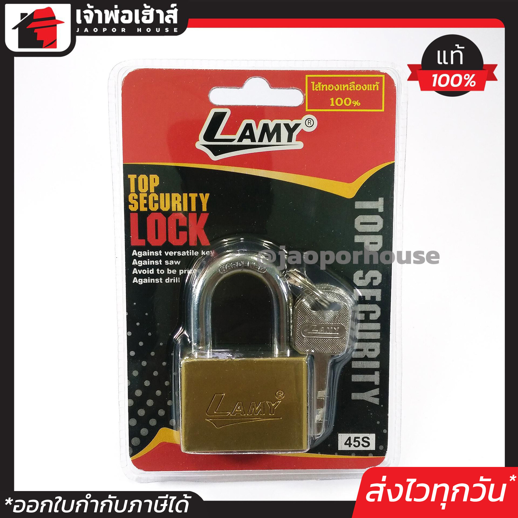 กุญแจ Lamy 45S คอสั้น ขนาด 45 มม ลูกกุญแจ 4 ดอก ระบบล็อคลูกปืน ป้องกันกุญแจผี ป้องกันการตัด ทนต่อการทุบ แงะ และทำลาย แม่กุญแจ กุญแจล็อคประตู กุญแจล็อคบ้าน B51-04