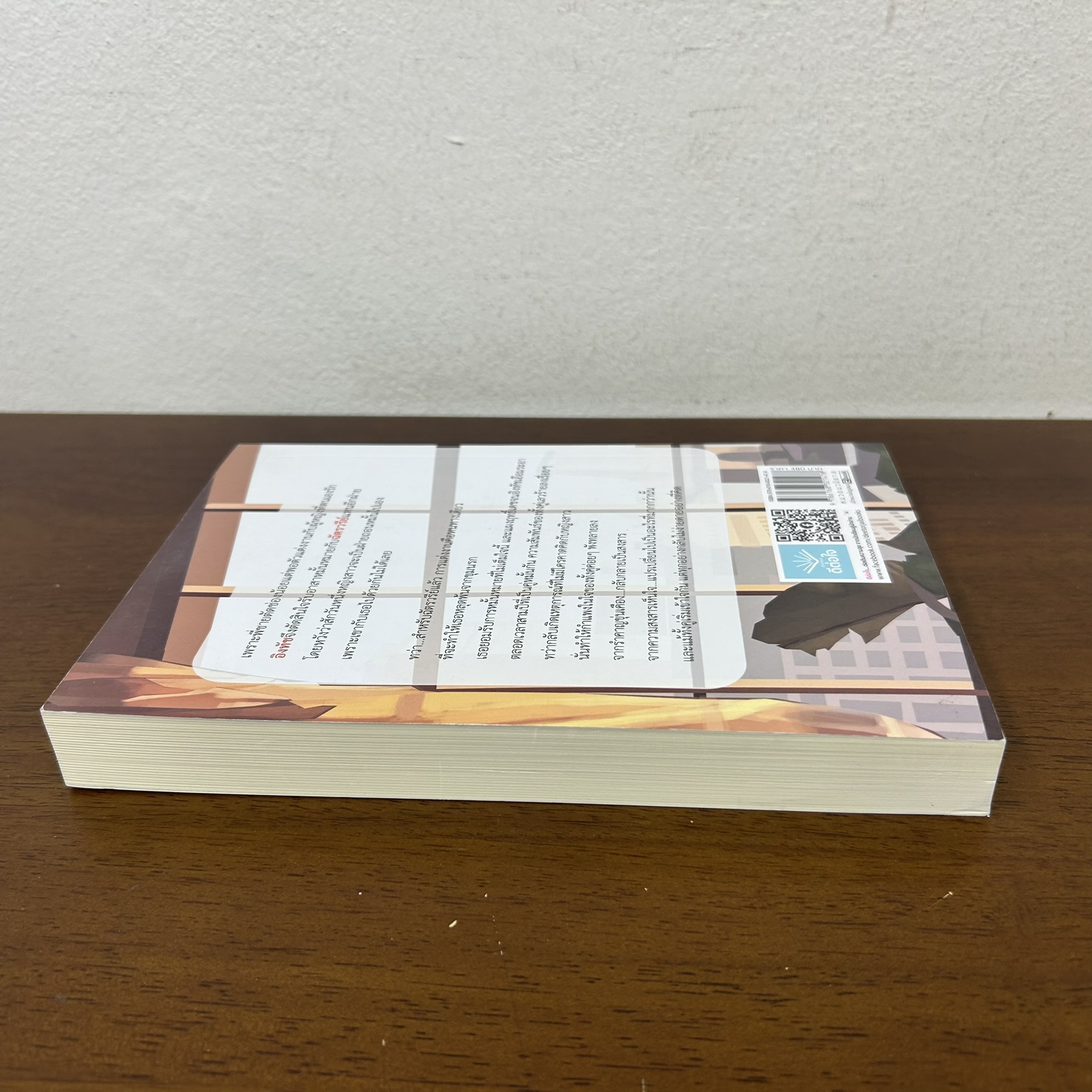 ร้ายผันรัก ... ใกล้ฟ้า (มือสอง) นิยาย โรแมนติก ดีต่อใจ