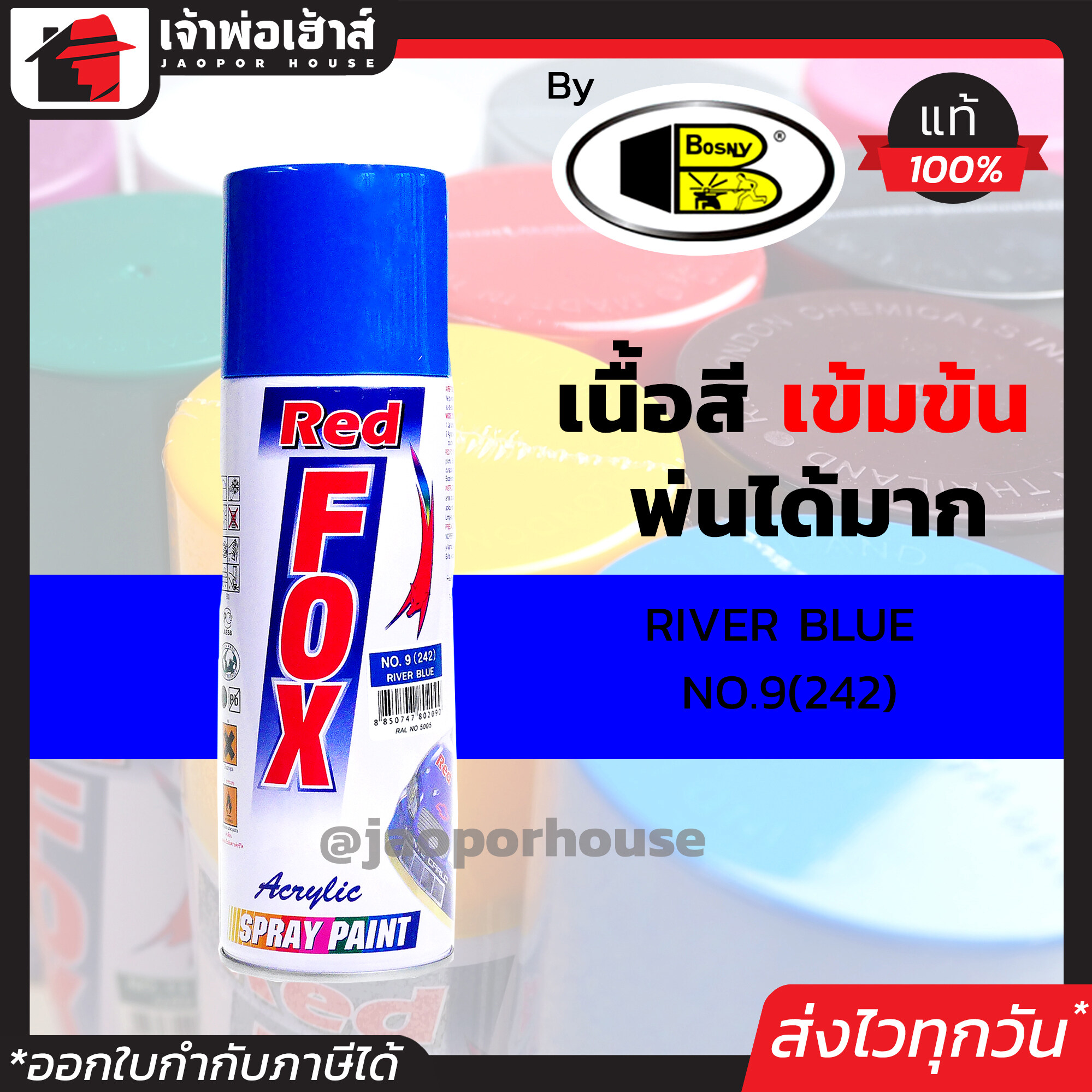 สีสเปรย์ Red Fox สีน้ำเงิน River Blue No.242 400 มล. สีสเปรย์พ่นเหล็ก สีสเปรย์พ่นพลาสติก ผลิตภัณฑ์คุณภาพจาก Bosny สีพ่นสเปรย์ เรด ฟอกซ์ สีสวยสดนาน J53-03
