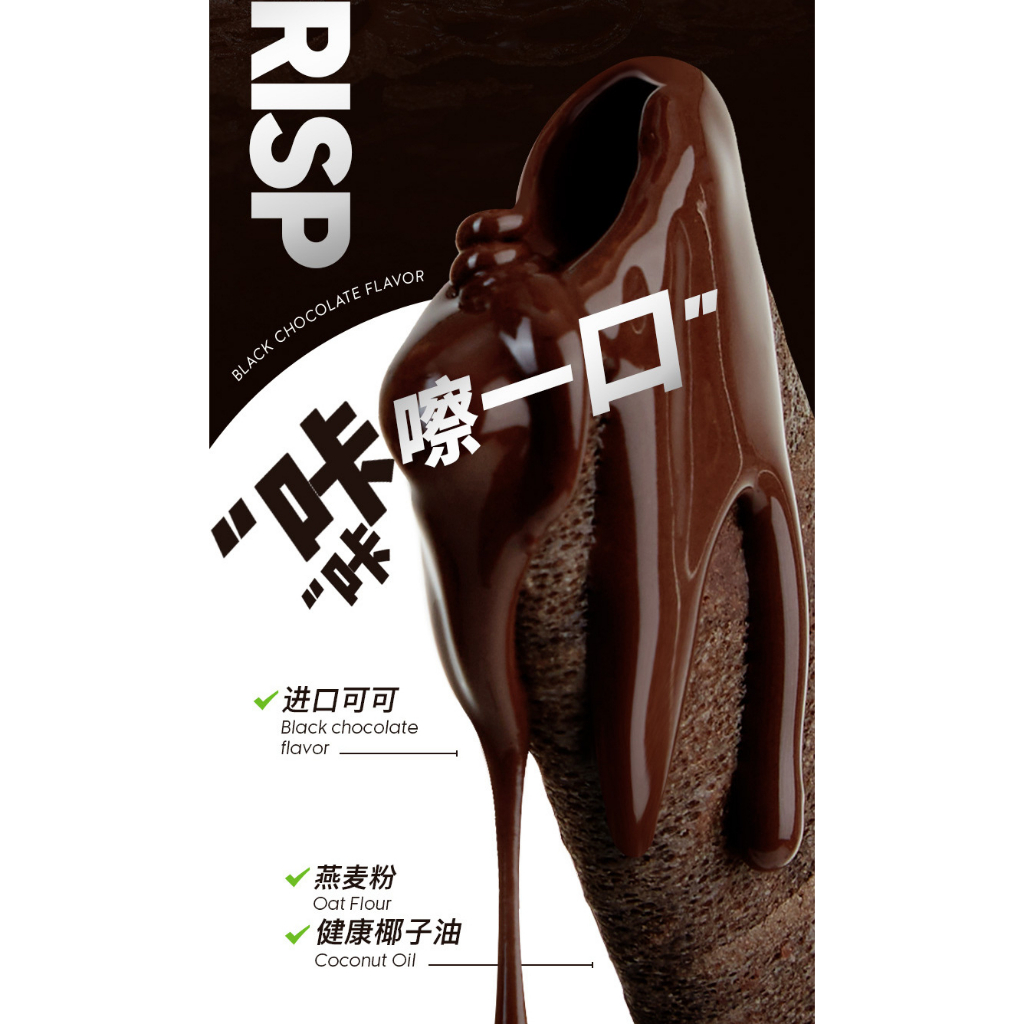 ffit8 Protein Sanwich Roll โปรตีนแท่งกรอบสอดไส้ช็อคโกแลต ไม่ใส่น้ำตาล (1ซองมี2แท่ง)