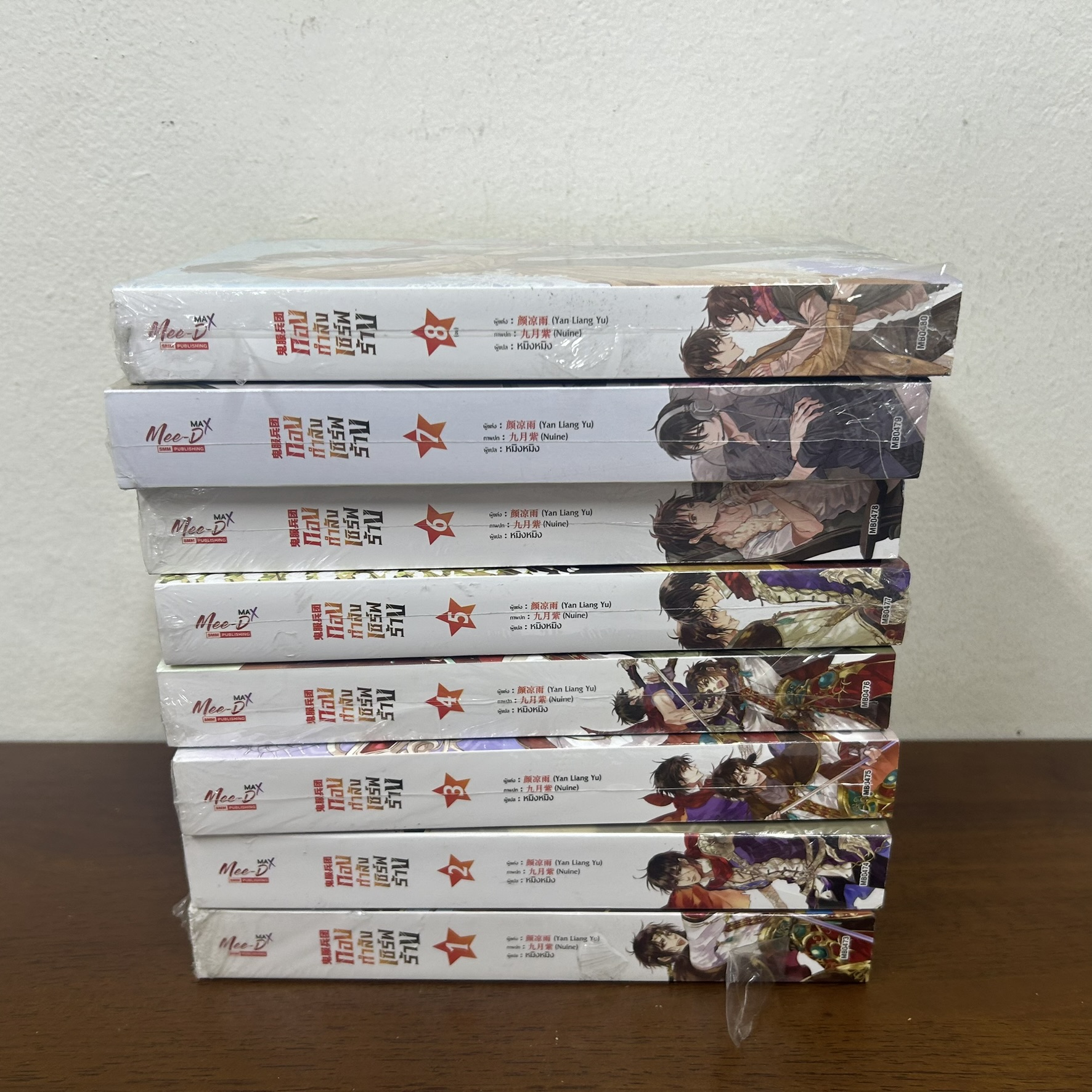 [YAOI] กองกำลังเซิร์ฟร้าง เล่ม 1-8 จบ ครบชุด ... Yan Liang Yu (มือหนึ่งขีดสัน) นิยายวาย มีดี Meedee