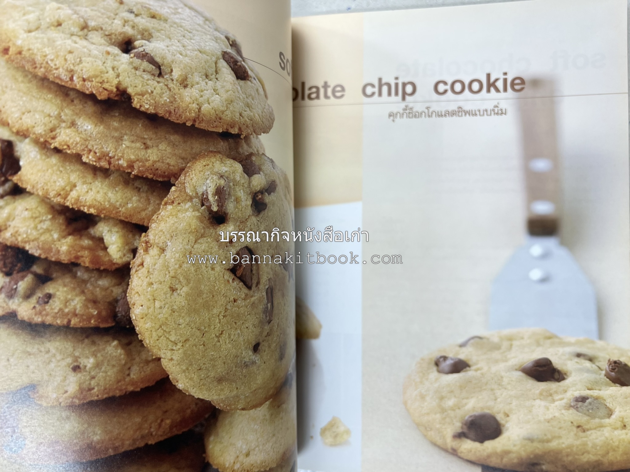 may made volume 3 :: cruch book โดย : กุลพัชร์ กนกวัฒนาวรรณ / สุขษม เรืองหิรัญ.