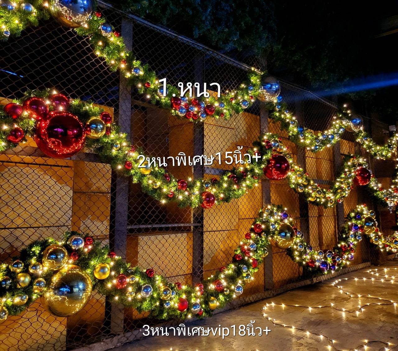 รูปแบบสายสนในความหนาแต่ละชนิด พร้อมการตกแต่งไฟและลูกบอลคริสต์มาสหลากสีสัน