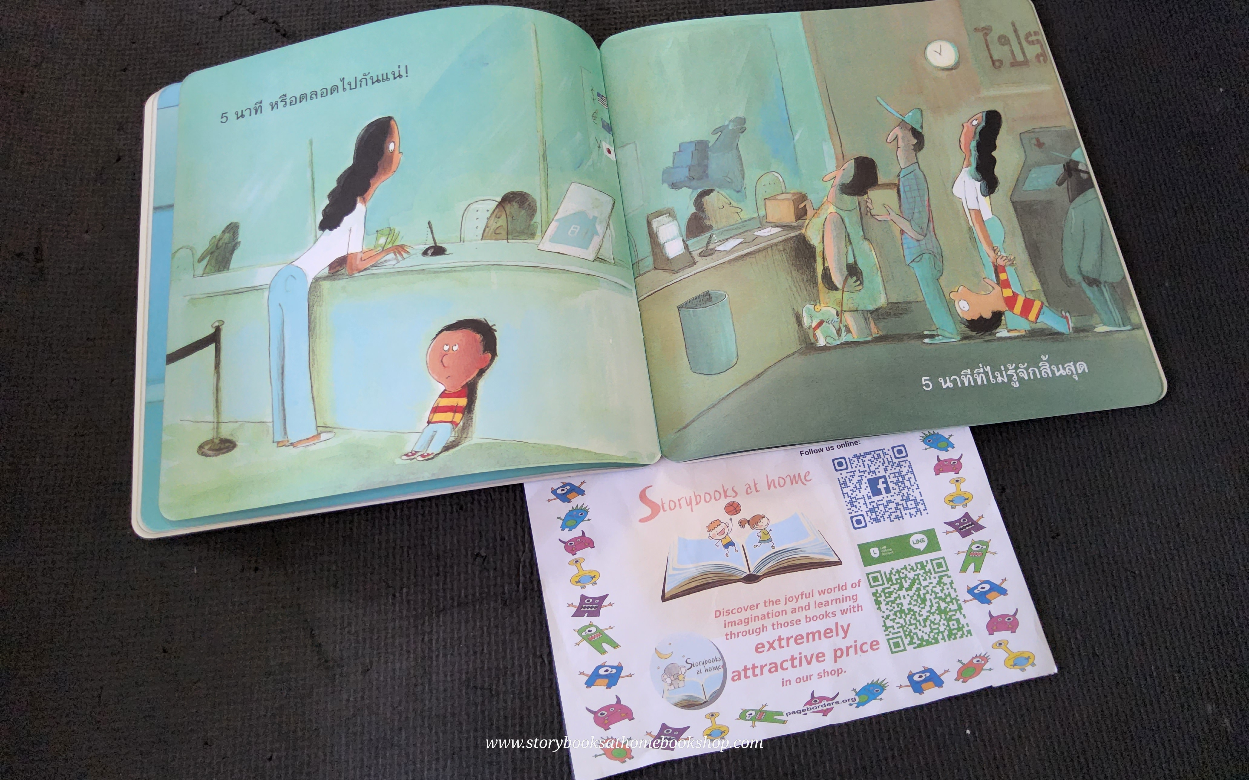 (หนังสือใหม่) 5 นาที (นานจังเลย) (ไม่นานสักหน่อย) (นานจริงๆนั่นละ) EF ฉบับแปลไทย (ปกอ่อน)