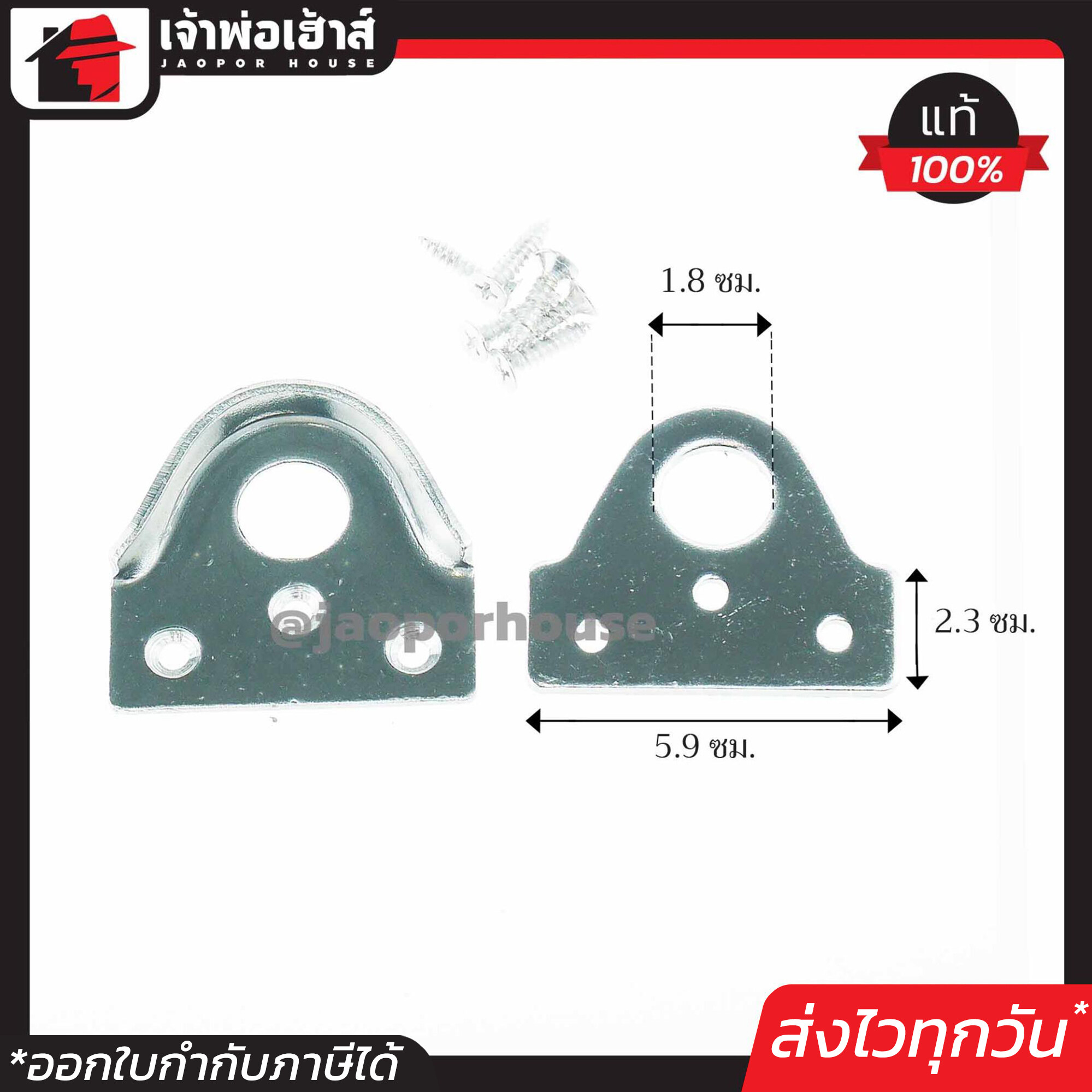Scorpion หูช้าง อย่างหนา สีเงิน 2 คู่ (4ชิ้น) พร้อมสกรู สำหรับคล้องกุญแจ ห่วงสายยู สายยูหูช้าง C65-07