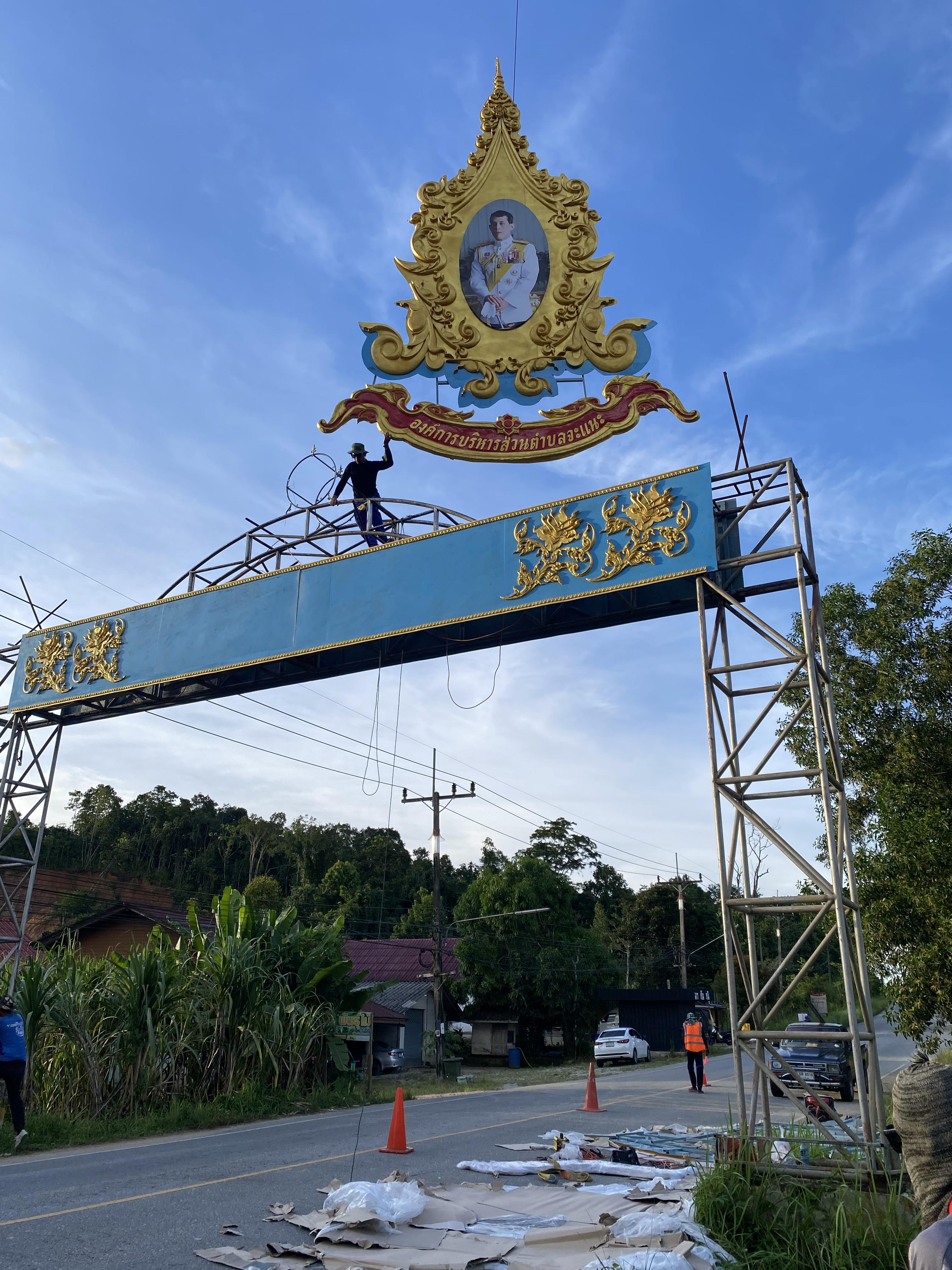 ซุ้มประตูเมือง07