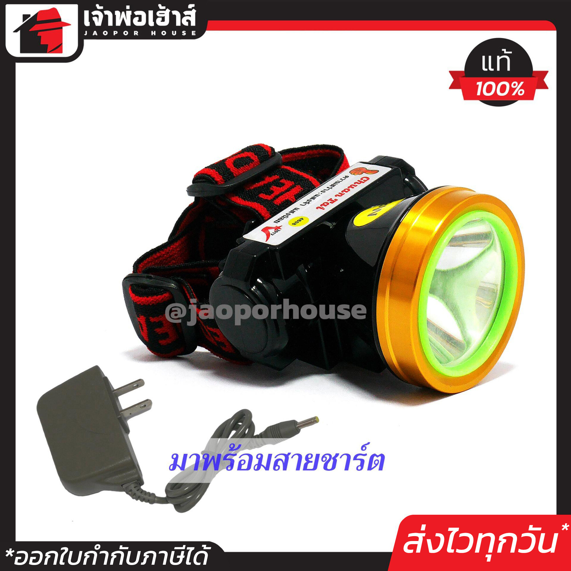 Chuan Tai ไฟฉาย คาดหัว LED 8W สว่างสุดๆ มาพร้อมสายชาร์จ รุ่น 4608 ปรับแสงได้ 2 ระดับ น้ำหนักเบา ไม่หนักหัว ไฟฉายคาดศรีษะ ไฟส่องกบ ไฟกรีดยาง ไฟฉายช่าง