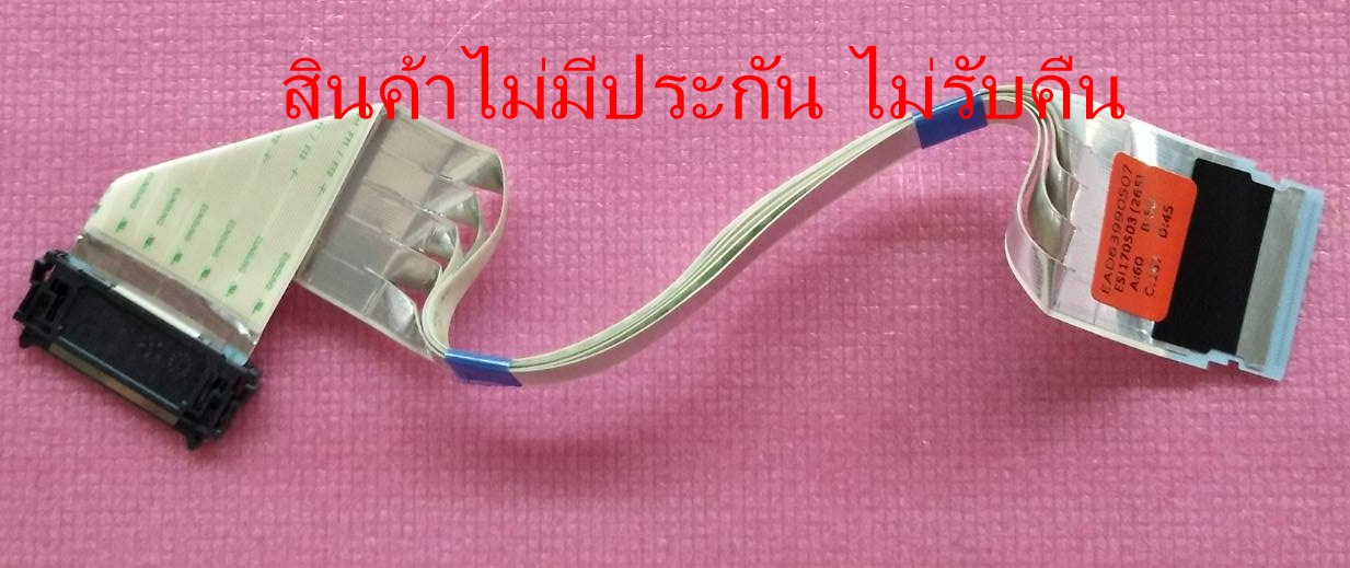 สายแพแอลจี LG อะไหล่มือสองถอดจากเครื่องพร้อมใช้งาน ใช้กับรุ่น 43LJ510T พาร์ท EAD63990507 ใช้ได้กับรุ่นอื่นที่พาร์ทตรงกัน