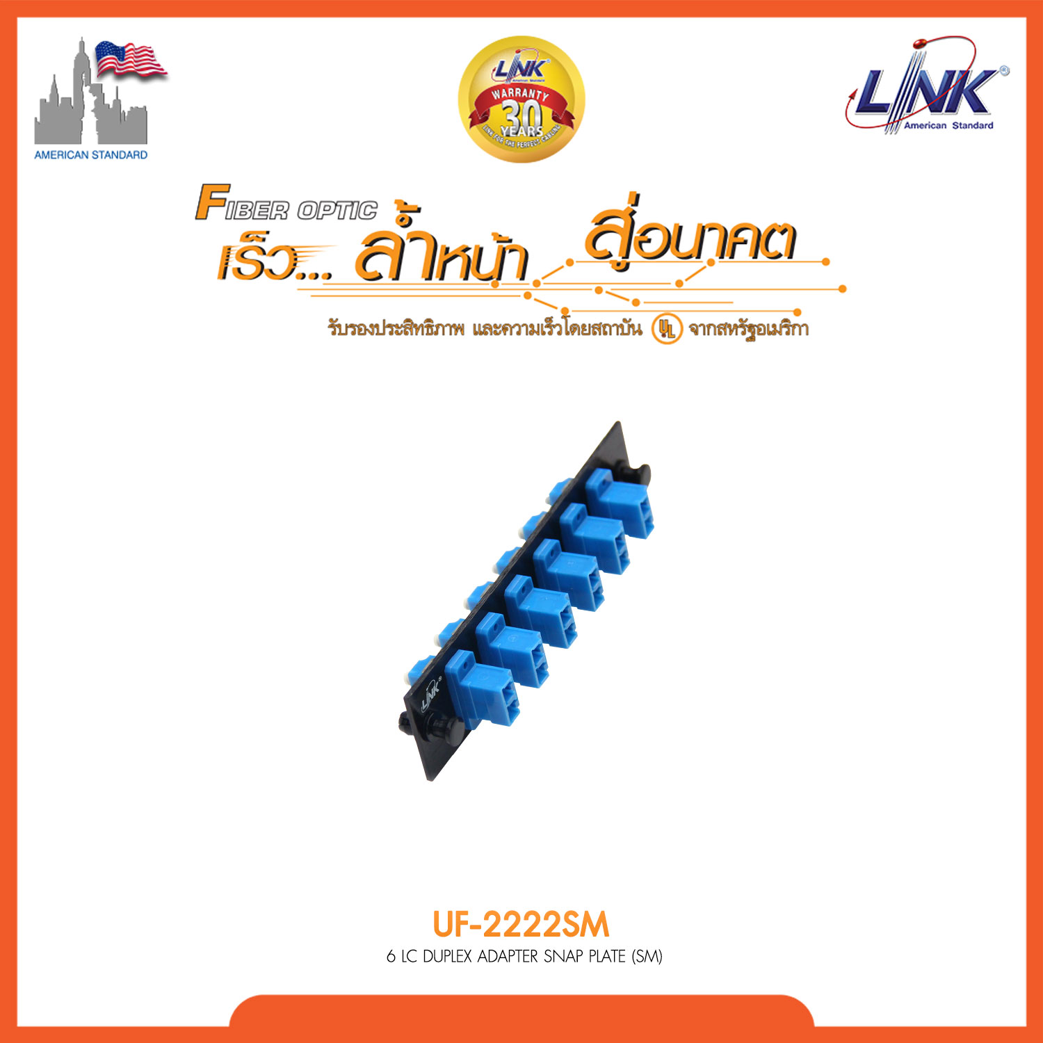6 LC Duplex Snap-In Adapter PLATE (SM & MM.) (แผง SNAP SM, LC 12 F)