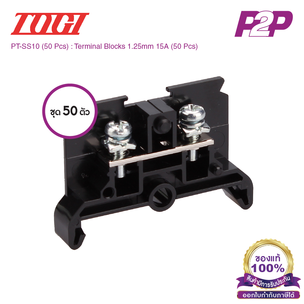 PT-SS10 (50 pcs) : เทอมินอลบล็อค (แพ็ค50ตัว) 15A / 1.25mm² AWG20~16 (Screw) M3 - Togi / Toyogiken - Terminal Block by pik2pak.com #ซื้อเป็นแพ็คถูกกว่า