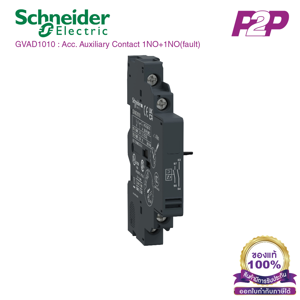 GVAD1010 : คอนแทคเสริม TeSys GV2&GV3 Left side mounting 2NO - Schneider Electric - Auxiliary contact by pik2pak.com