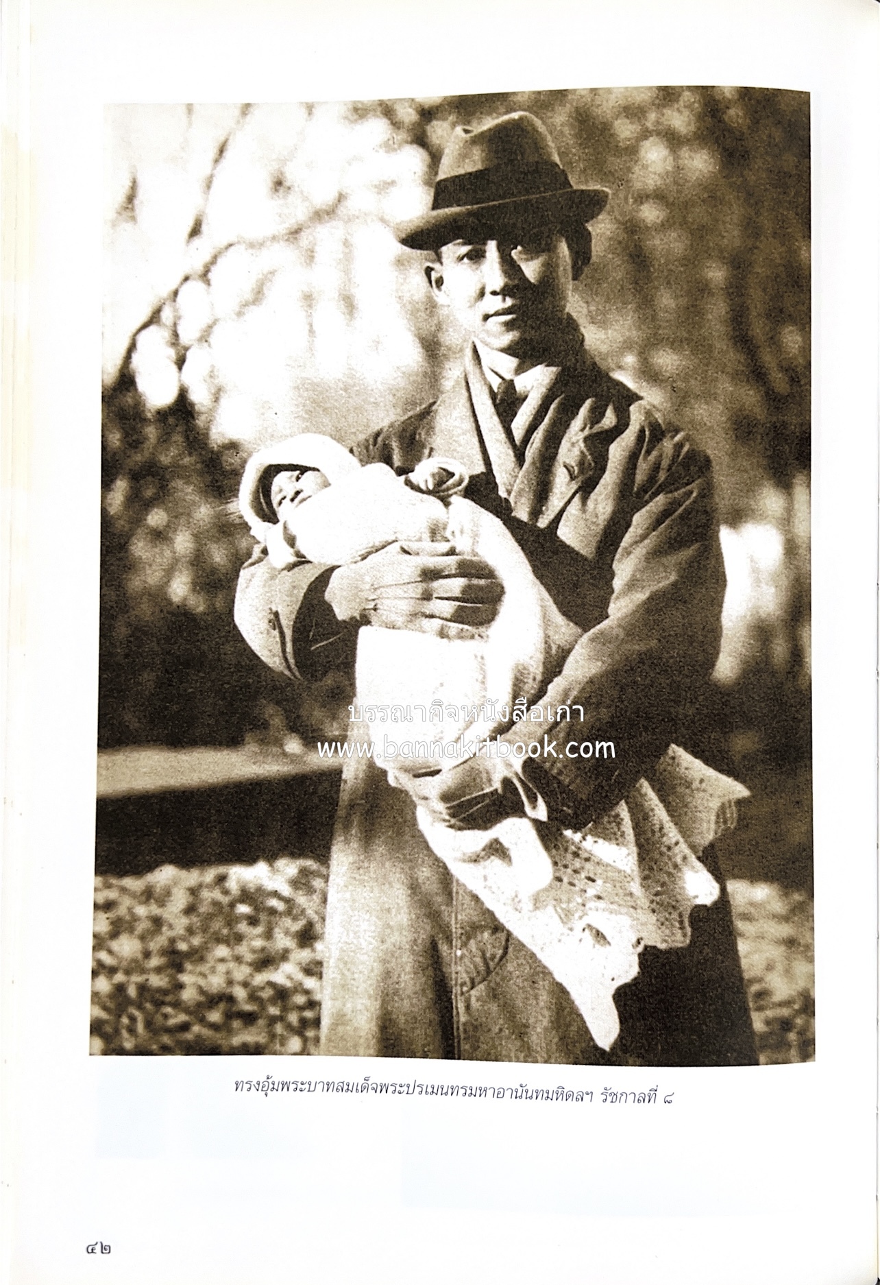 ศรีสวรินทิรานุสรณีย์ (วังสระปทุมสมัยสมเด็จพระพันวัสสาอัยยิกาฯ - ภาพหาดูยาก) สมเด็จพระเทพรัตนราชสุดาฯ.