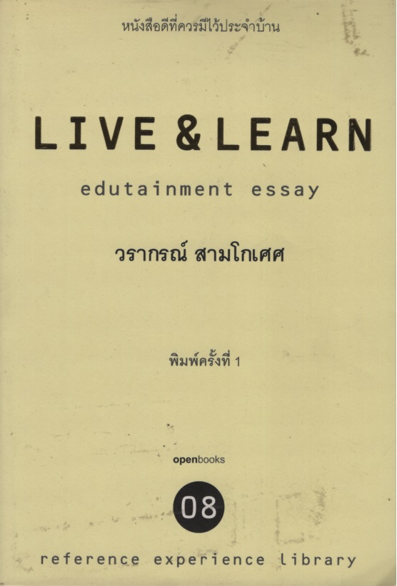 08 LIVE & LEARN : edutainment essay