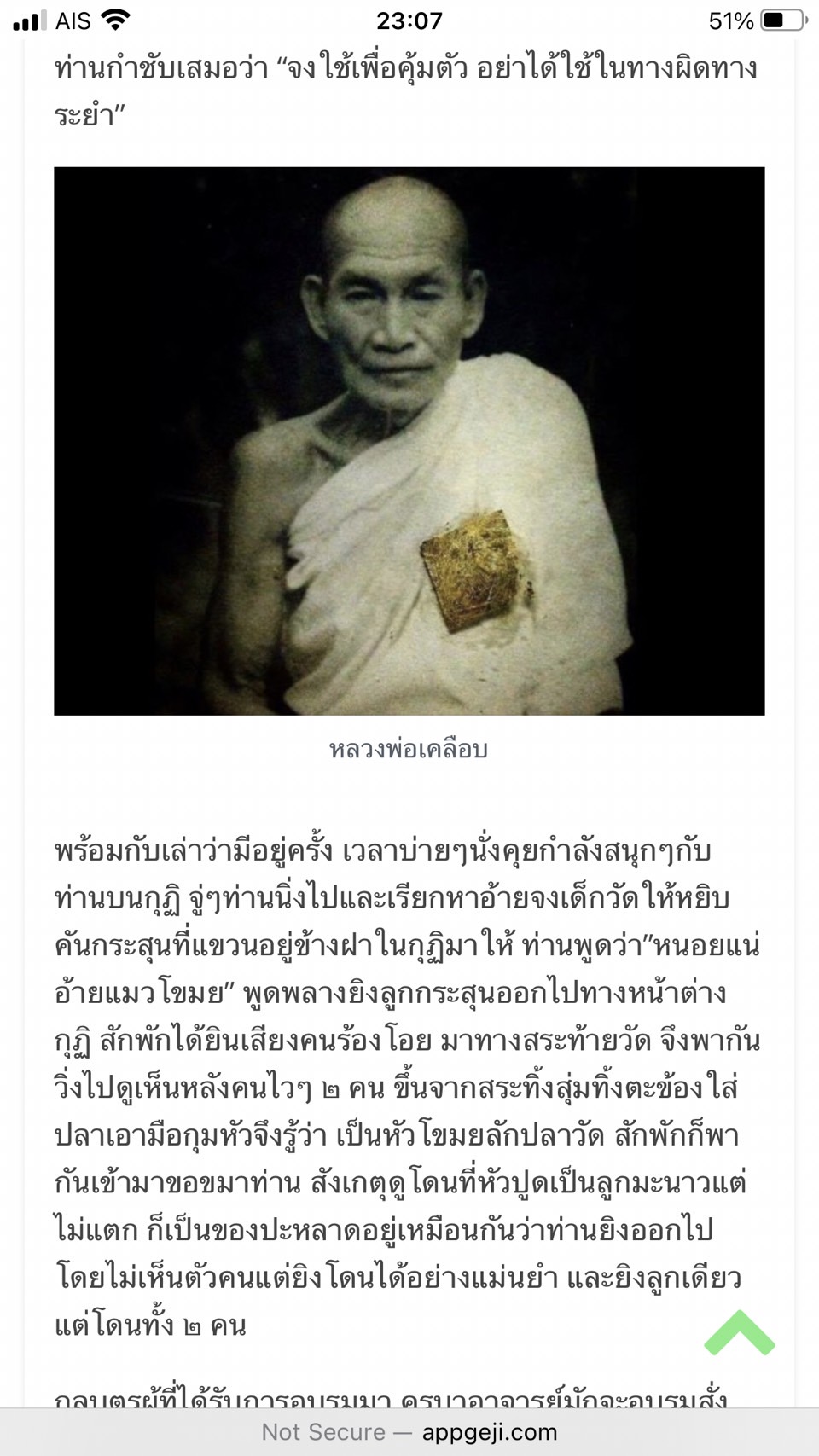 ชุดวัตถุมคลหลวงพ่อเคลือบ วัดหนองกระดี่ อ.ทัพทัน จ.ชัยนาท