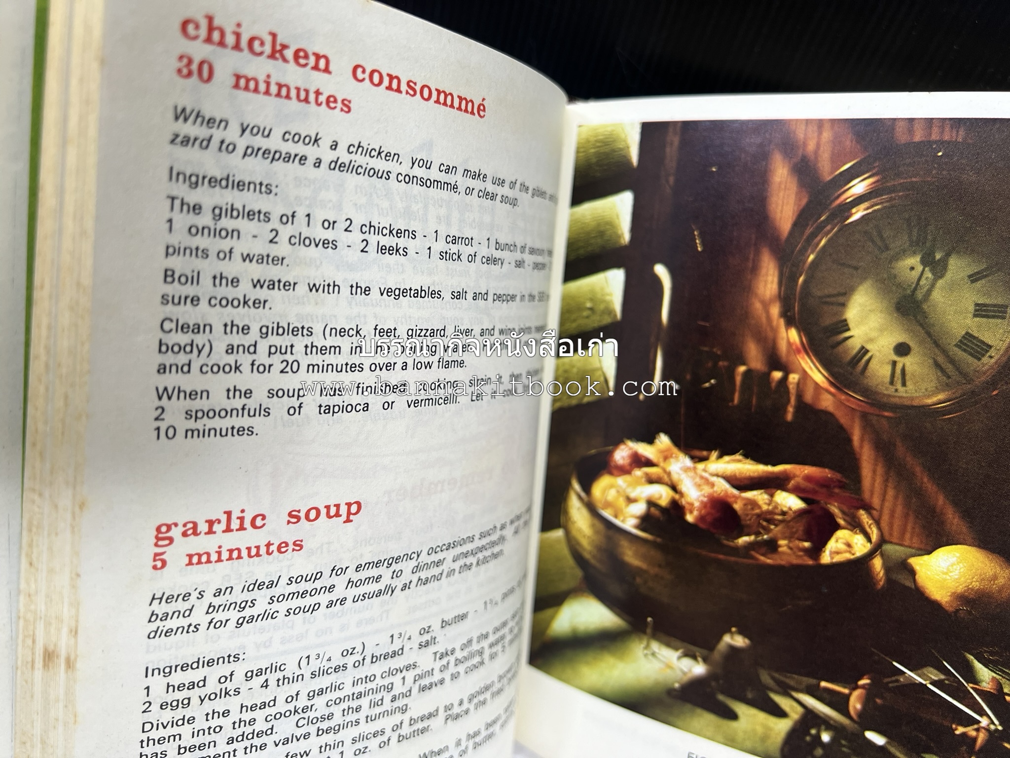 อาหารจีน ฝรั่งเศส และมาเลเซียรสเลิศ โดย : The SEB Pressure Cooker (พิมพ์ภาษาจีน).